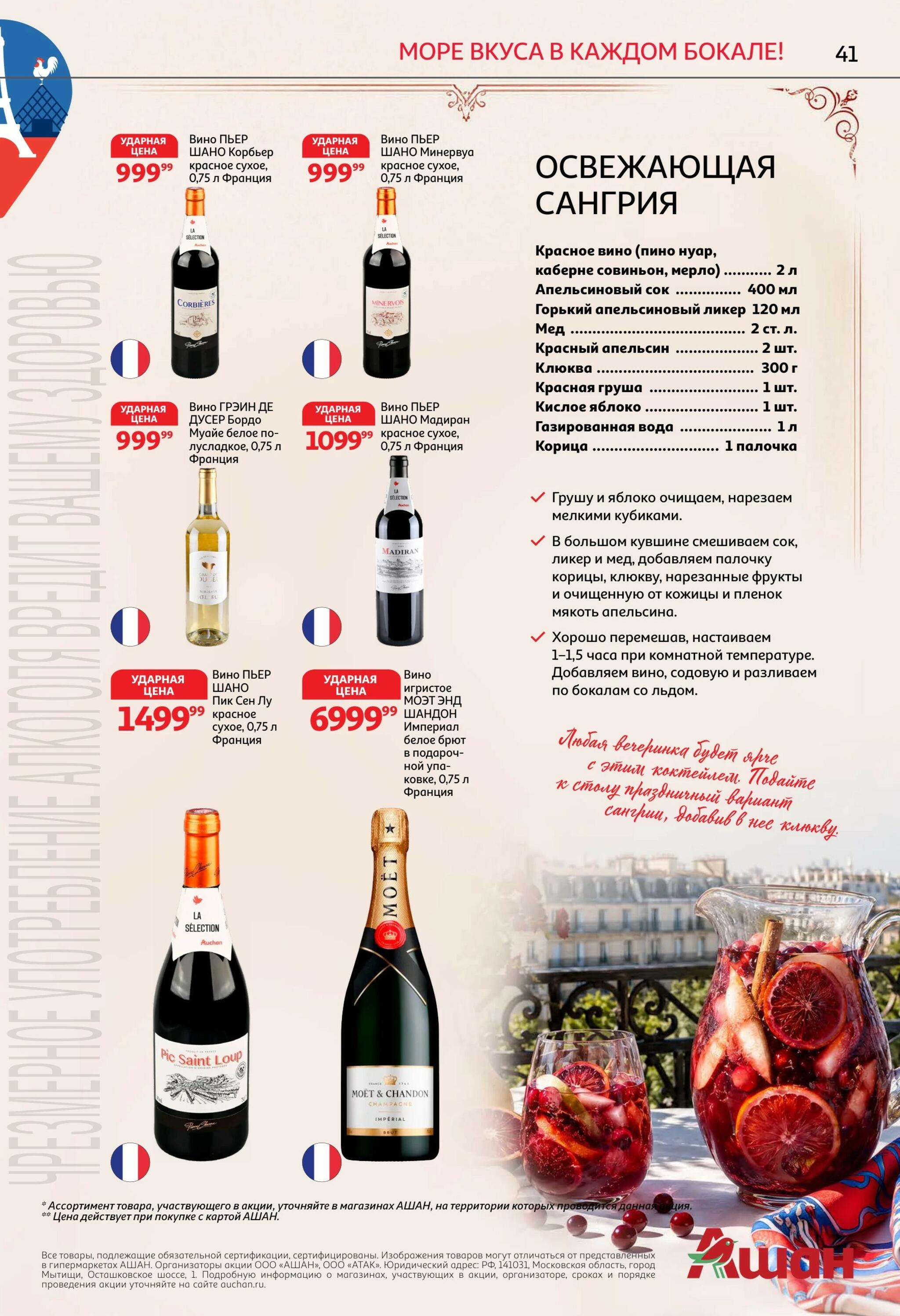 Все для самых вкусных перемен 3  - 16 Сентября 2026 41