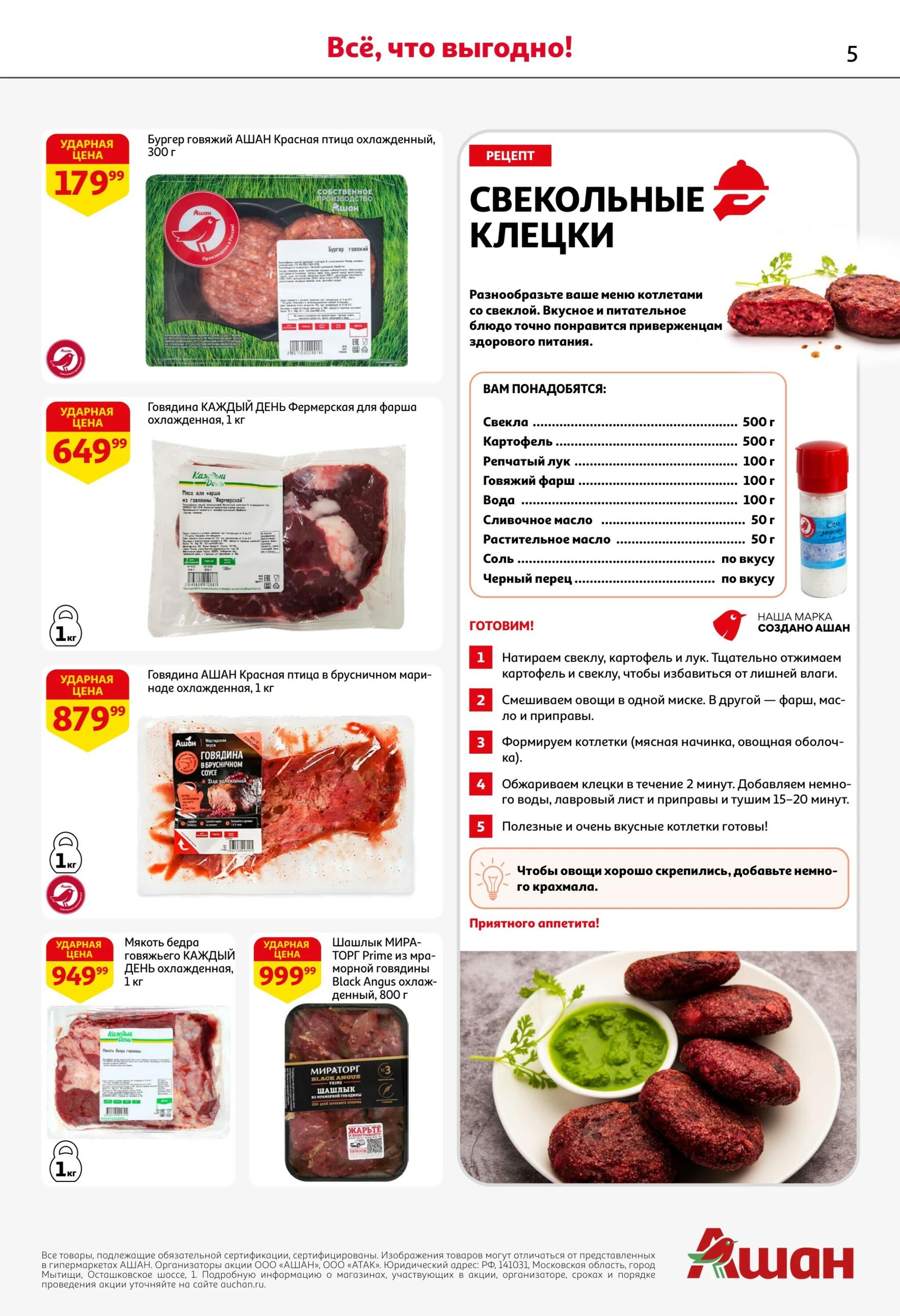 Все для самых вкусных перемен 3  - 16 Сентября 2026 5