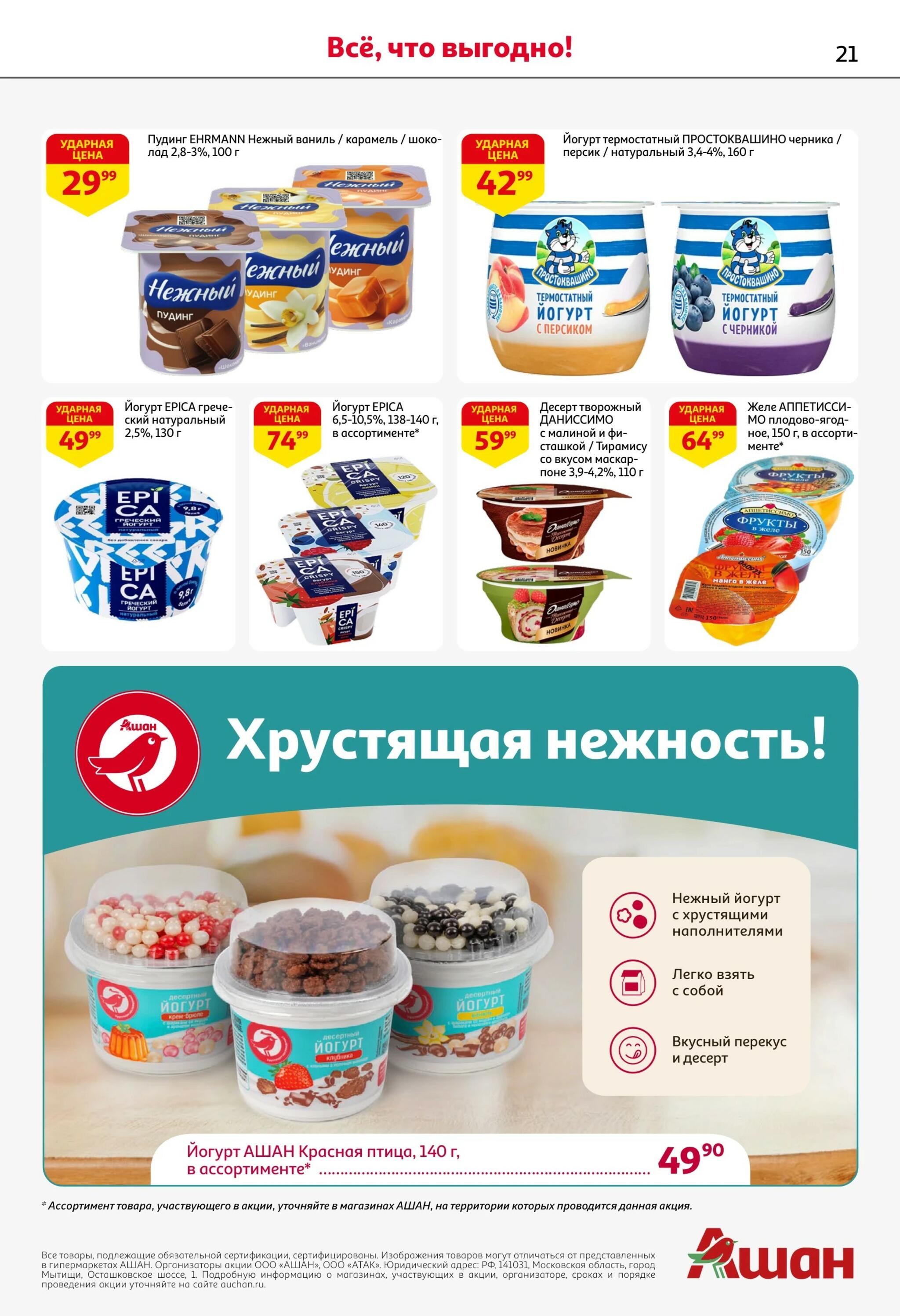 Все для самых вкусных перемен 3  - 16 Сентября 2026 21