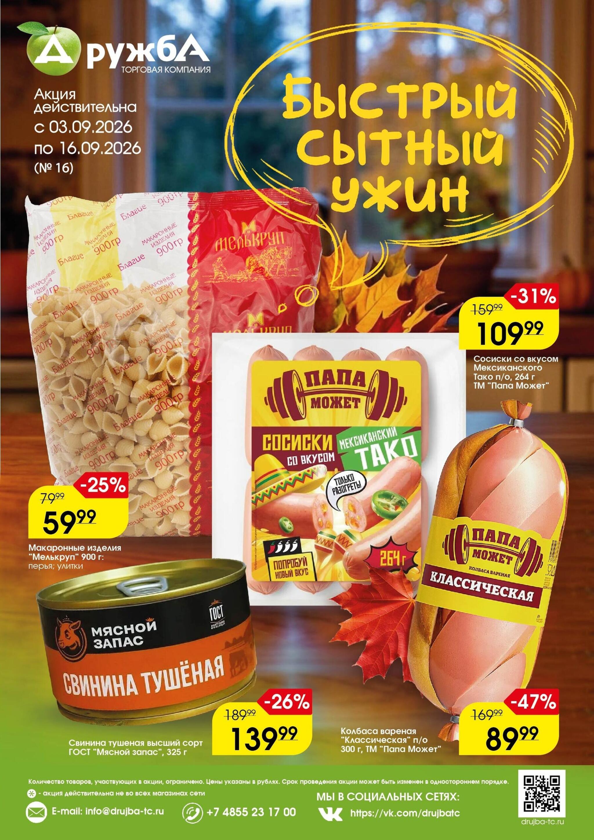 Каталог 3  - 16 Сентября 2026 1