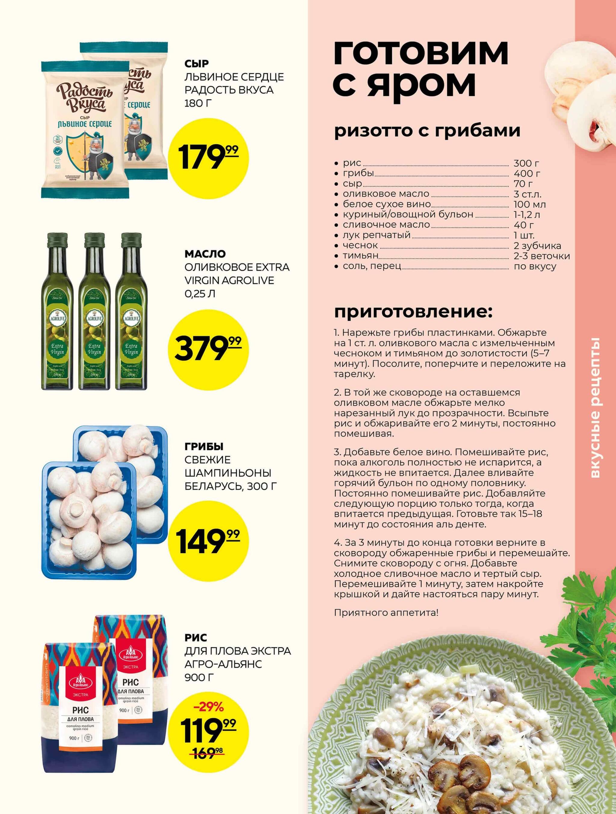 Каталог 10  - 16 Сентября 2026 7