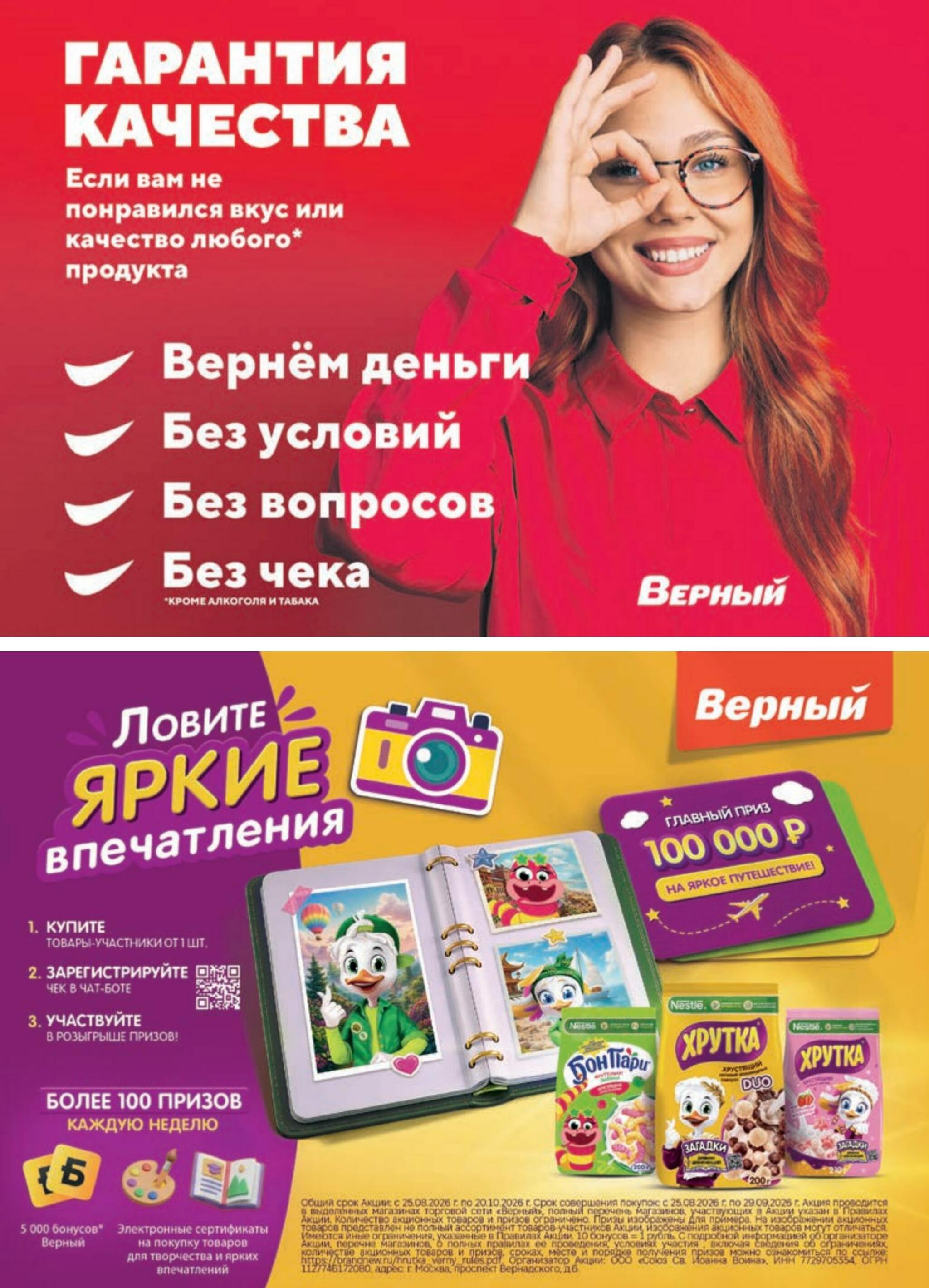 Акция 8  - 14 Сентября 2026 14