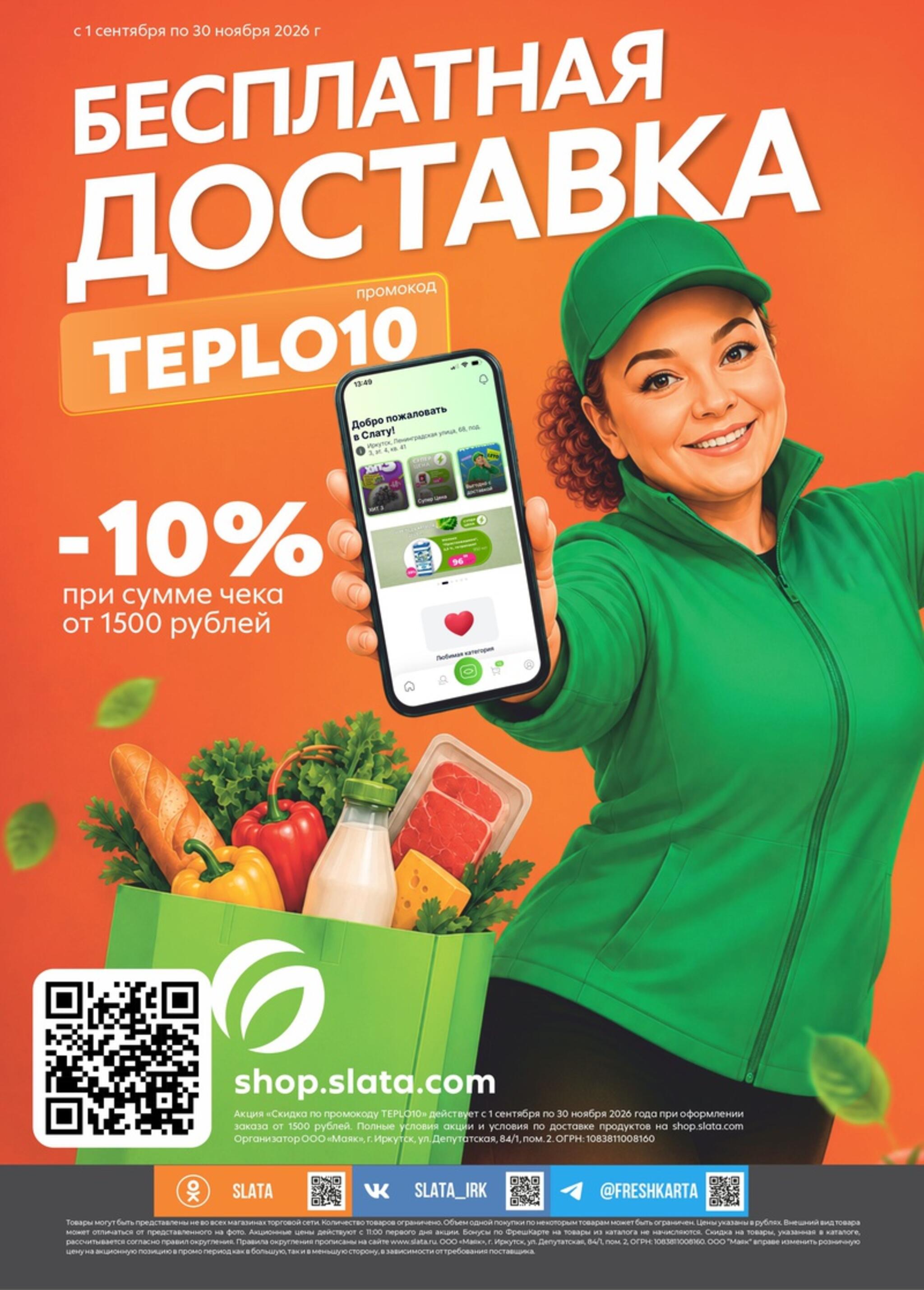 Снова в школу! 25 Августа - 14 Сентября 2026 8