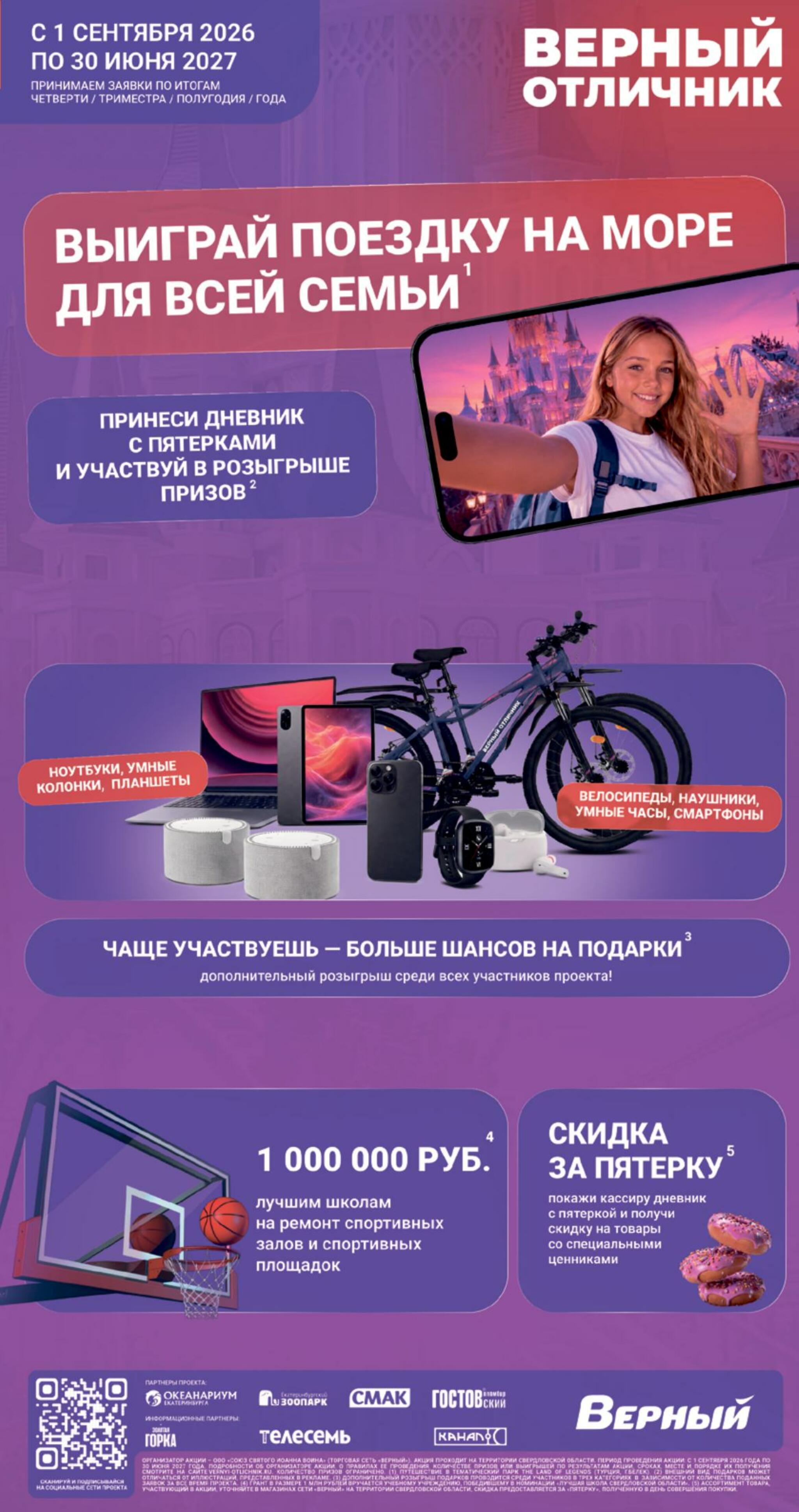 Октябрь 10 Сентября - 6 Октября 2026 27