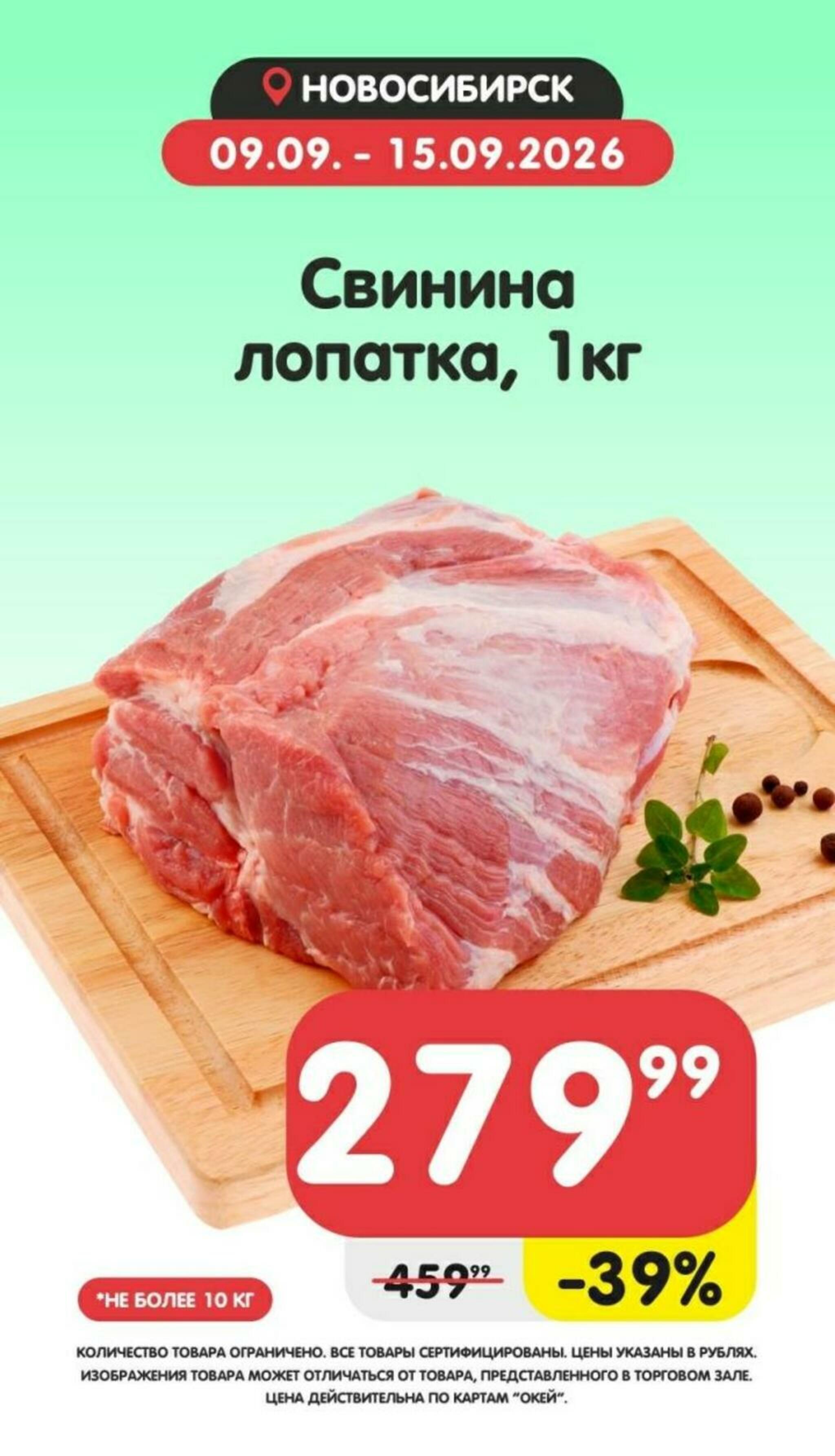 Товары недели! 9  - 15 Сентября 2026 1