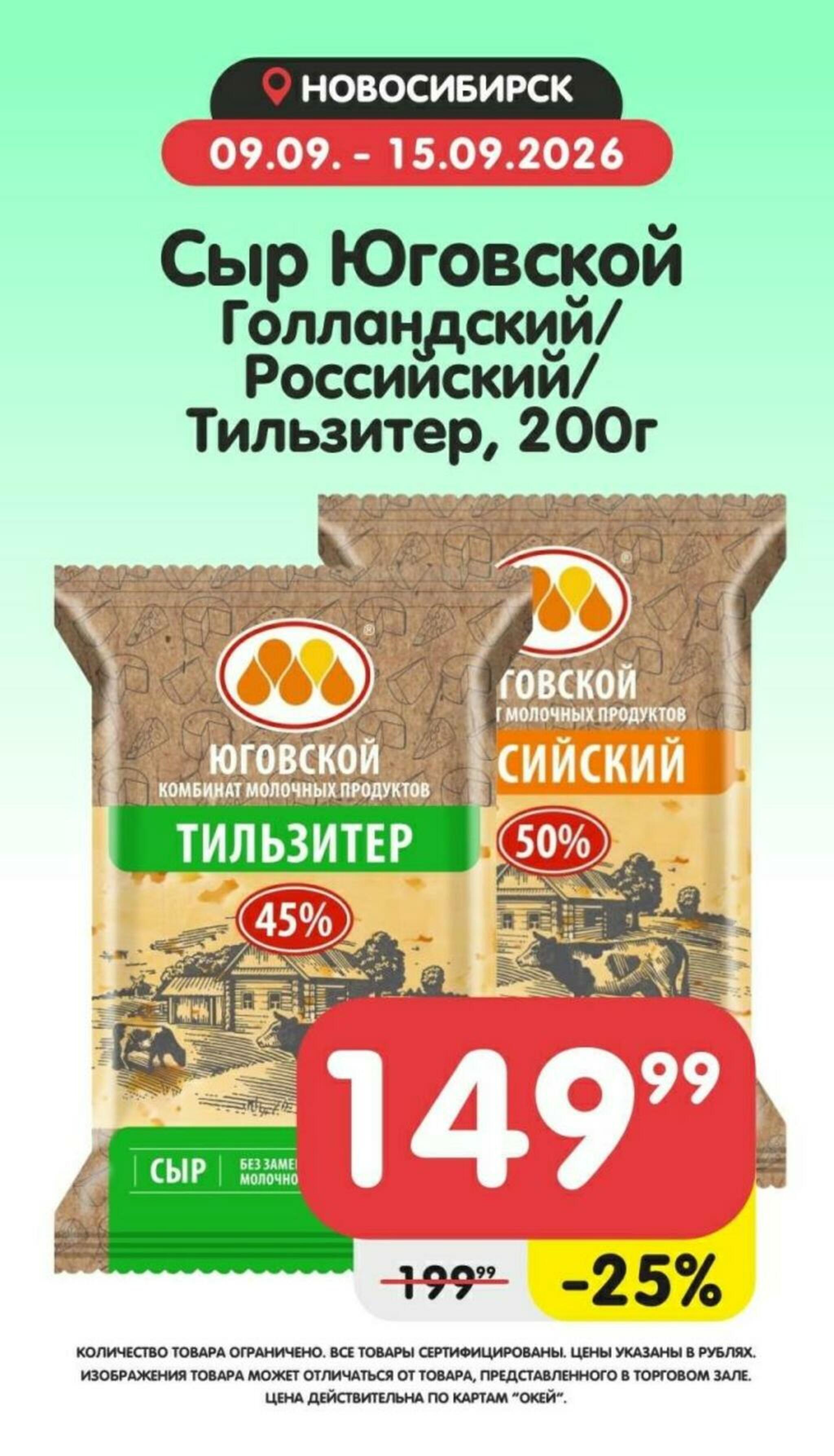 Товары недели! 9  - 15 Сентября 2026 5