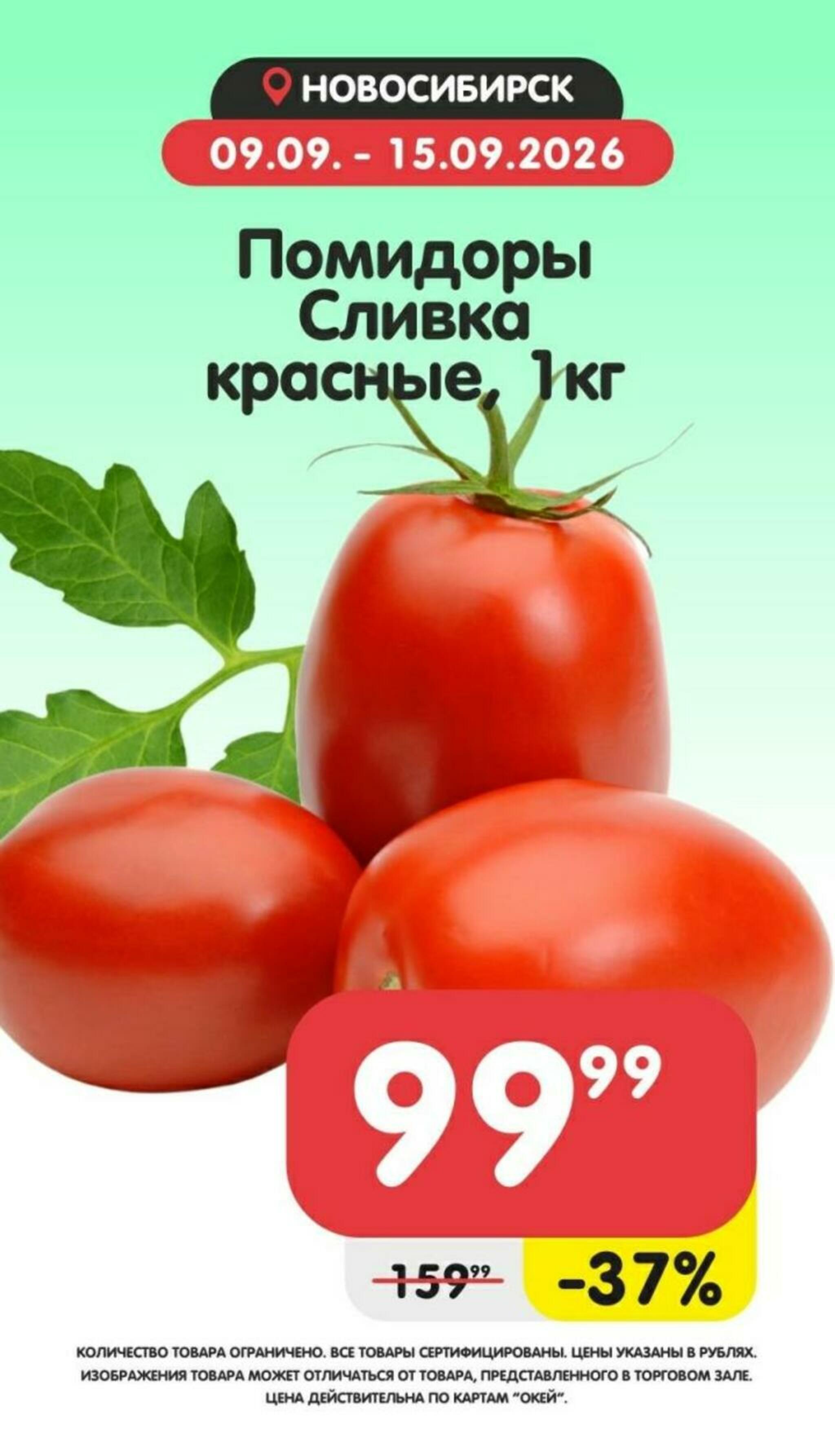 Товары недели! 9  - 15 Сентября 2026 2
