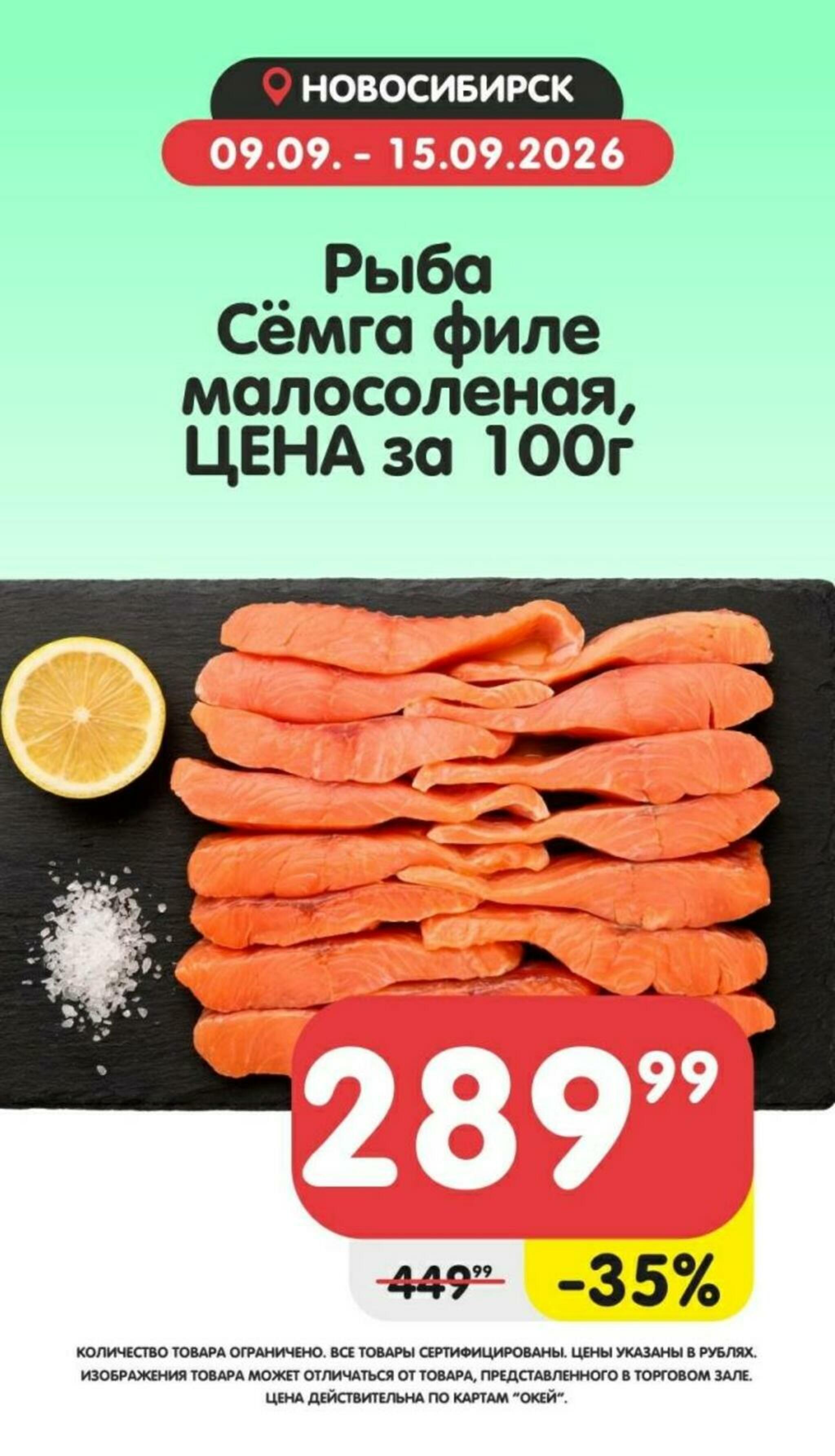 Товары недели! 9  - 15 Сентября 2026 4