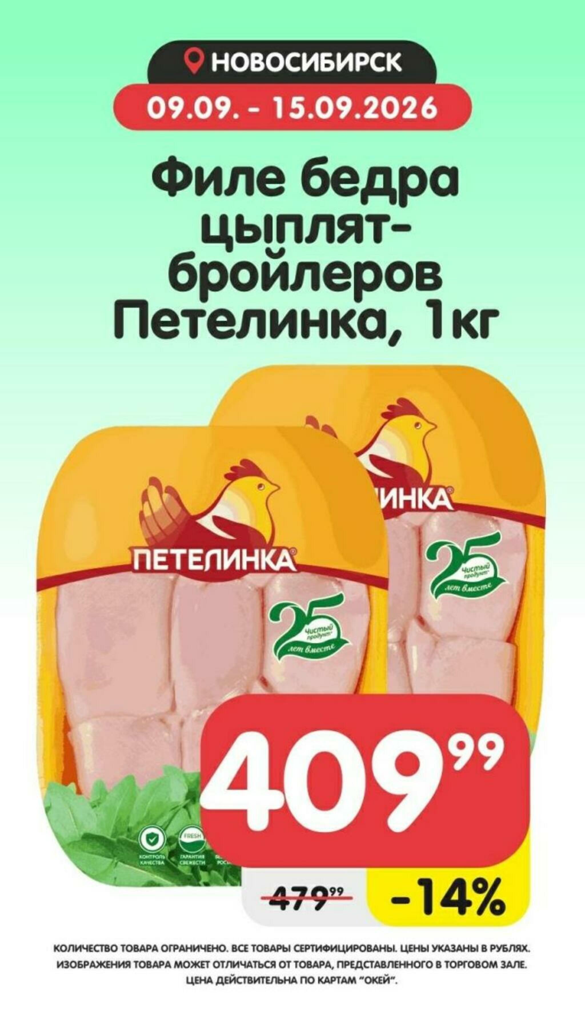 Товары недели! 9  - 15 Сентября 2026 3