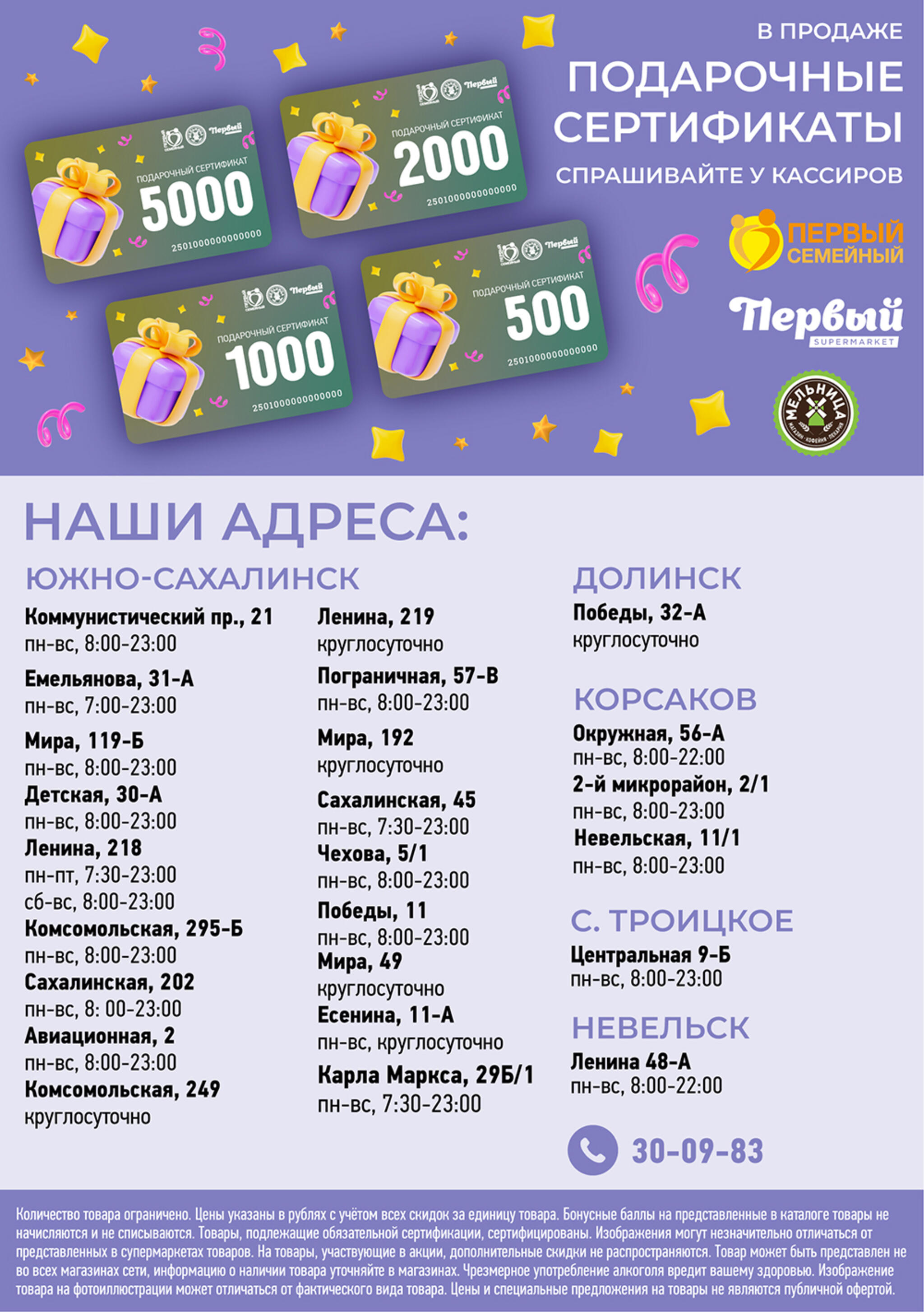 Каталог 9  - 22 Сентября 2026 26