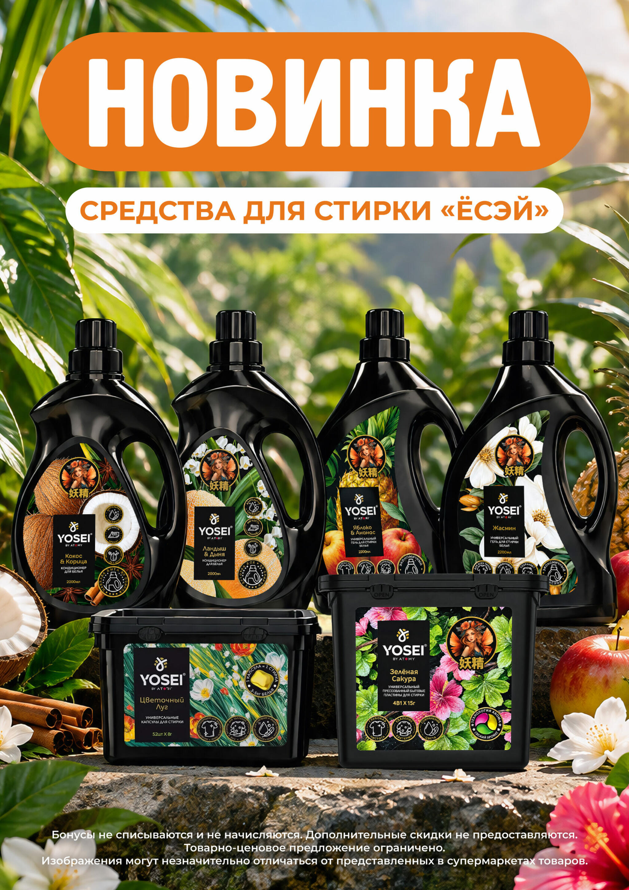 Каталог 9  - 22 Сентября 2026 25
