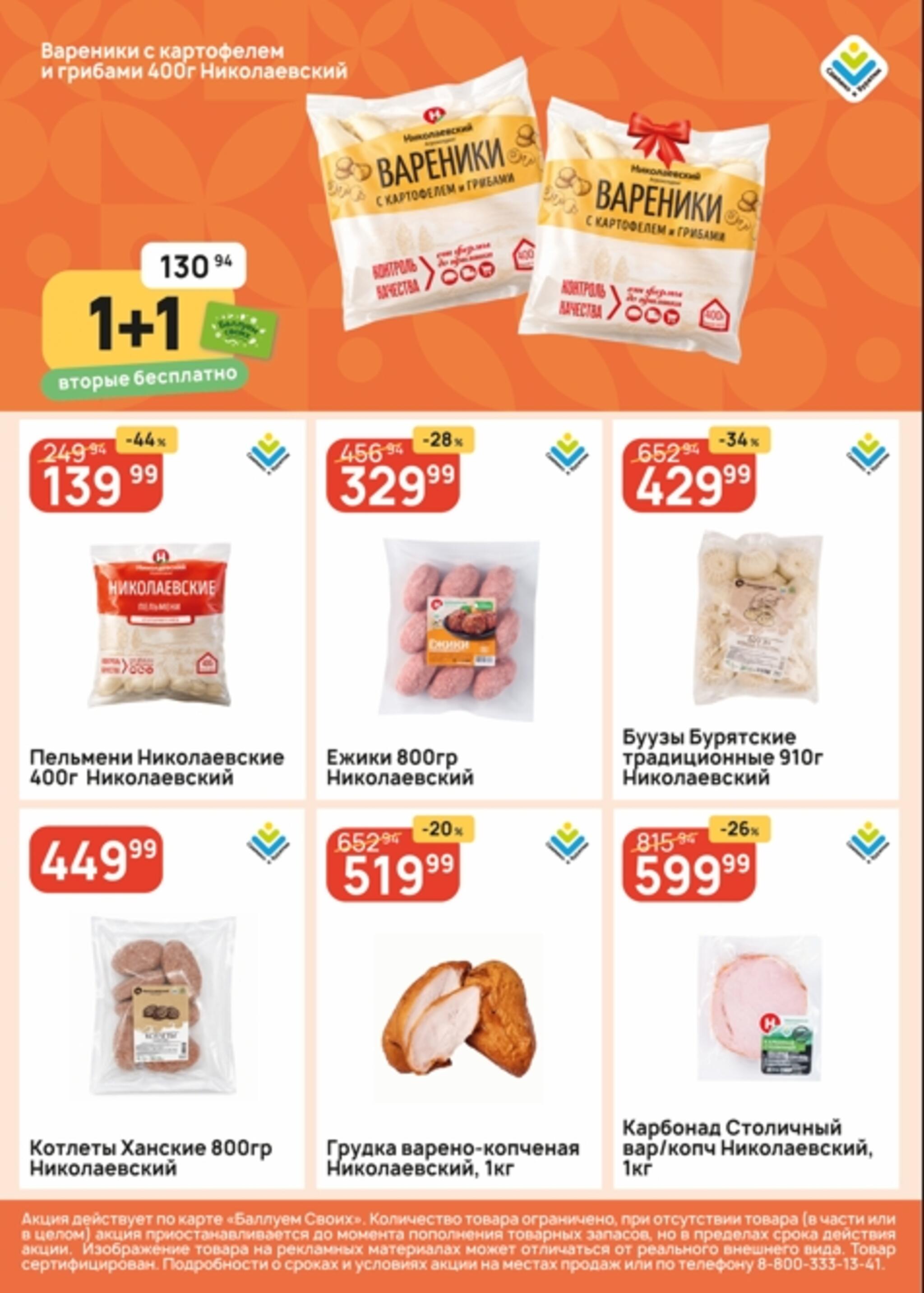 Успей купить! 10  - 16 Сентября 2026 2