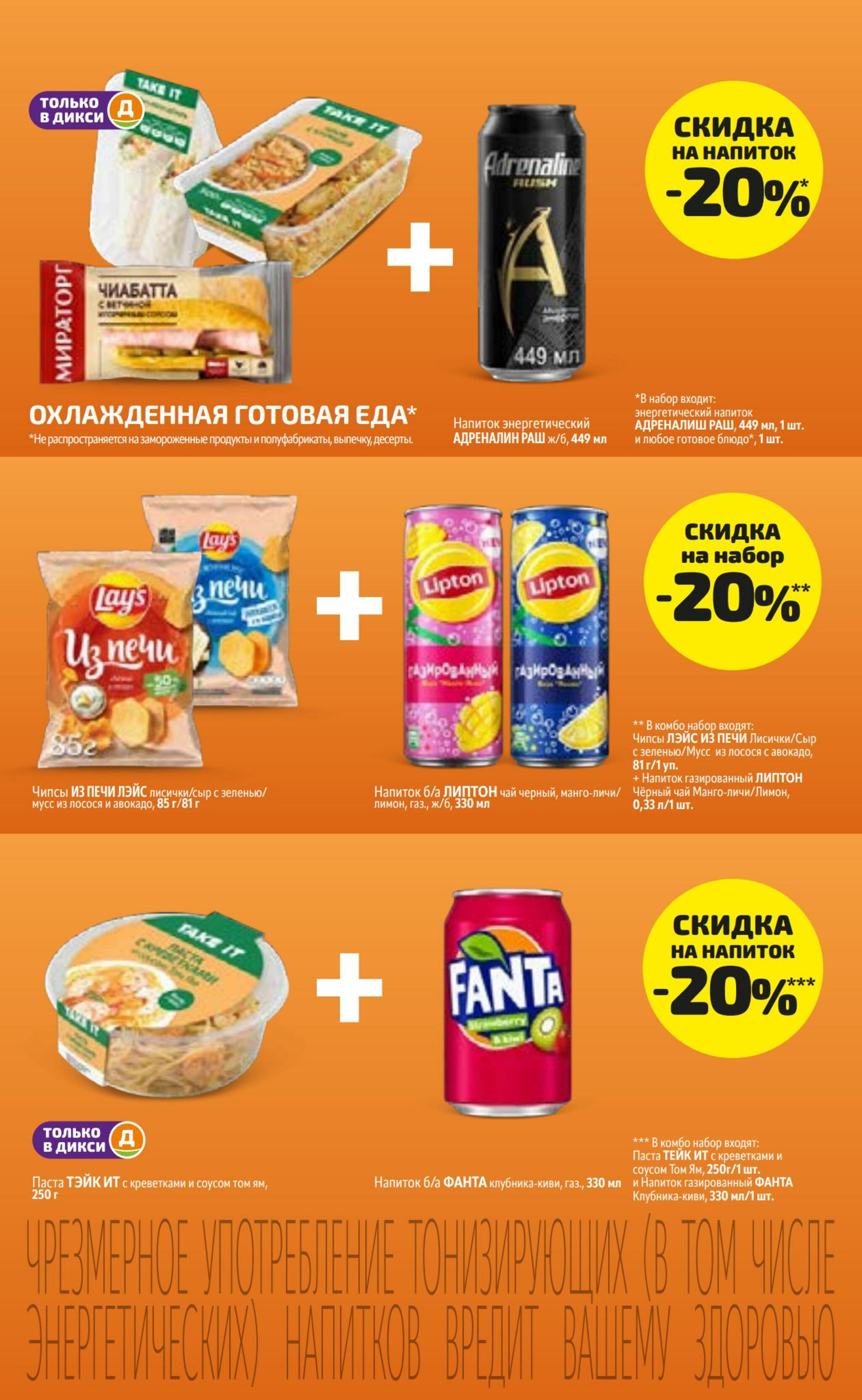 Предложение недели! 14  - 20 Сентября 2026 3