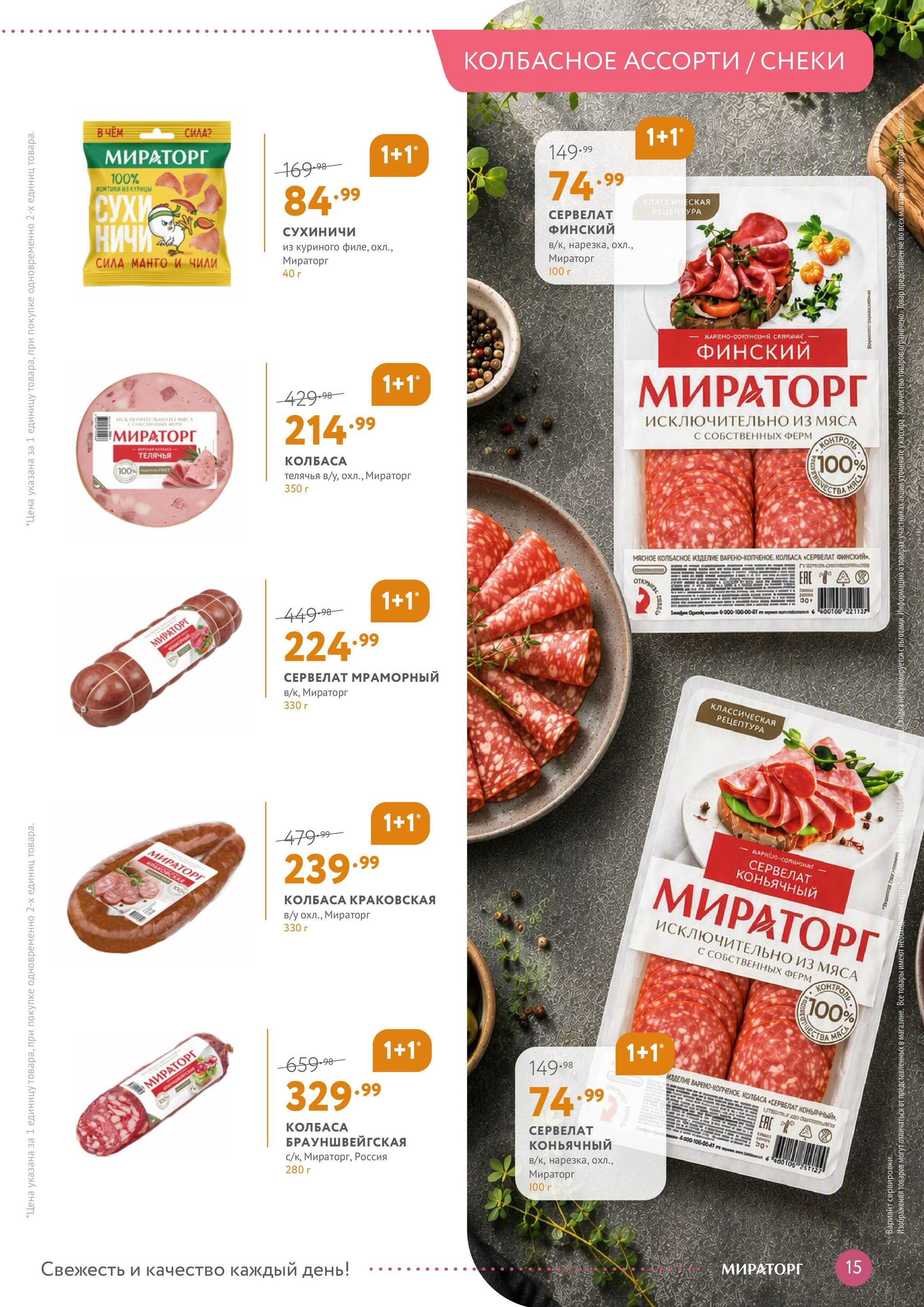 Каталог 7  - 20 Сентября 2026 15