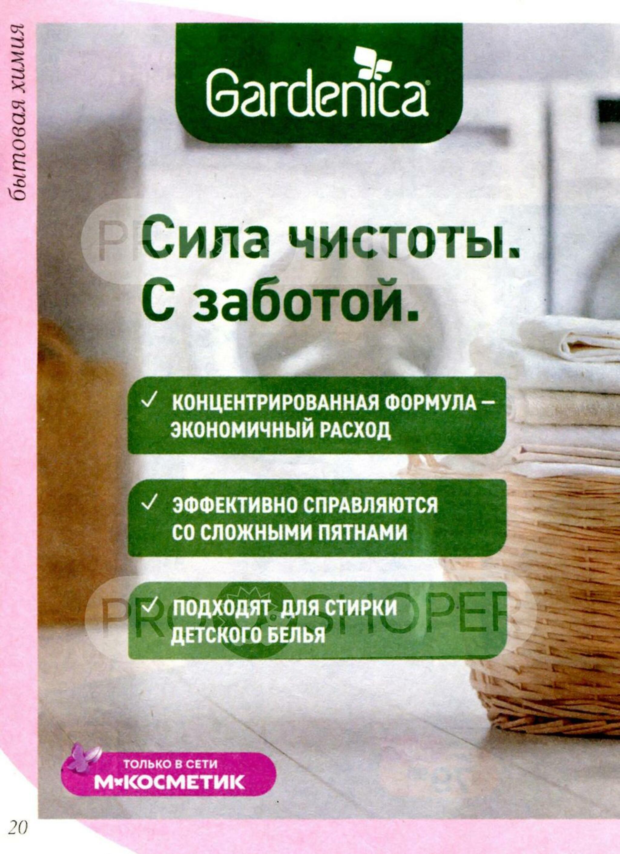 Каталог 16 Сентября - 13 Октября 2026 20