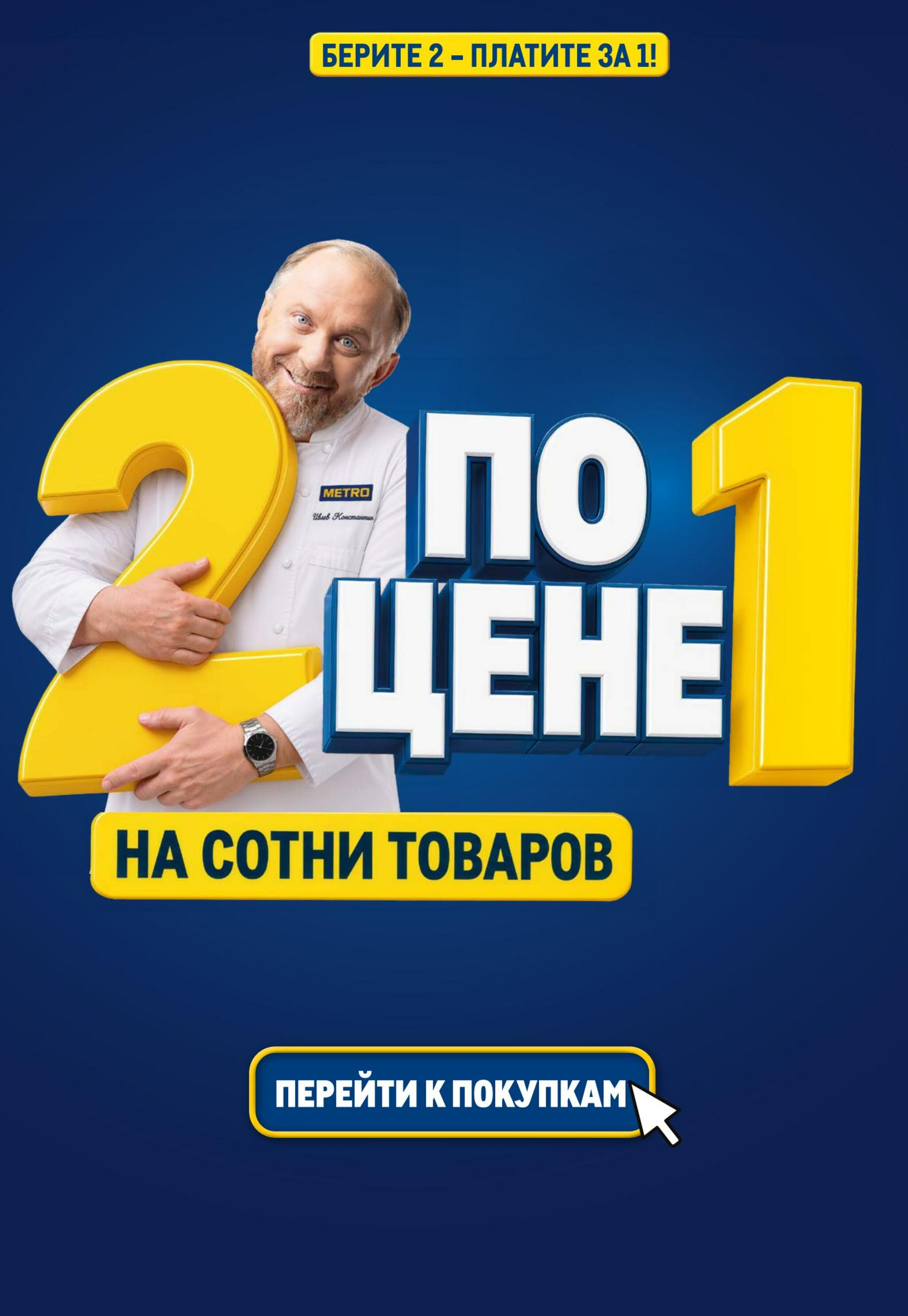 Каталог 10  - 23 Сентября 2026 49