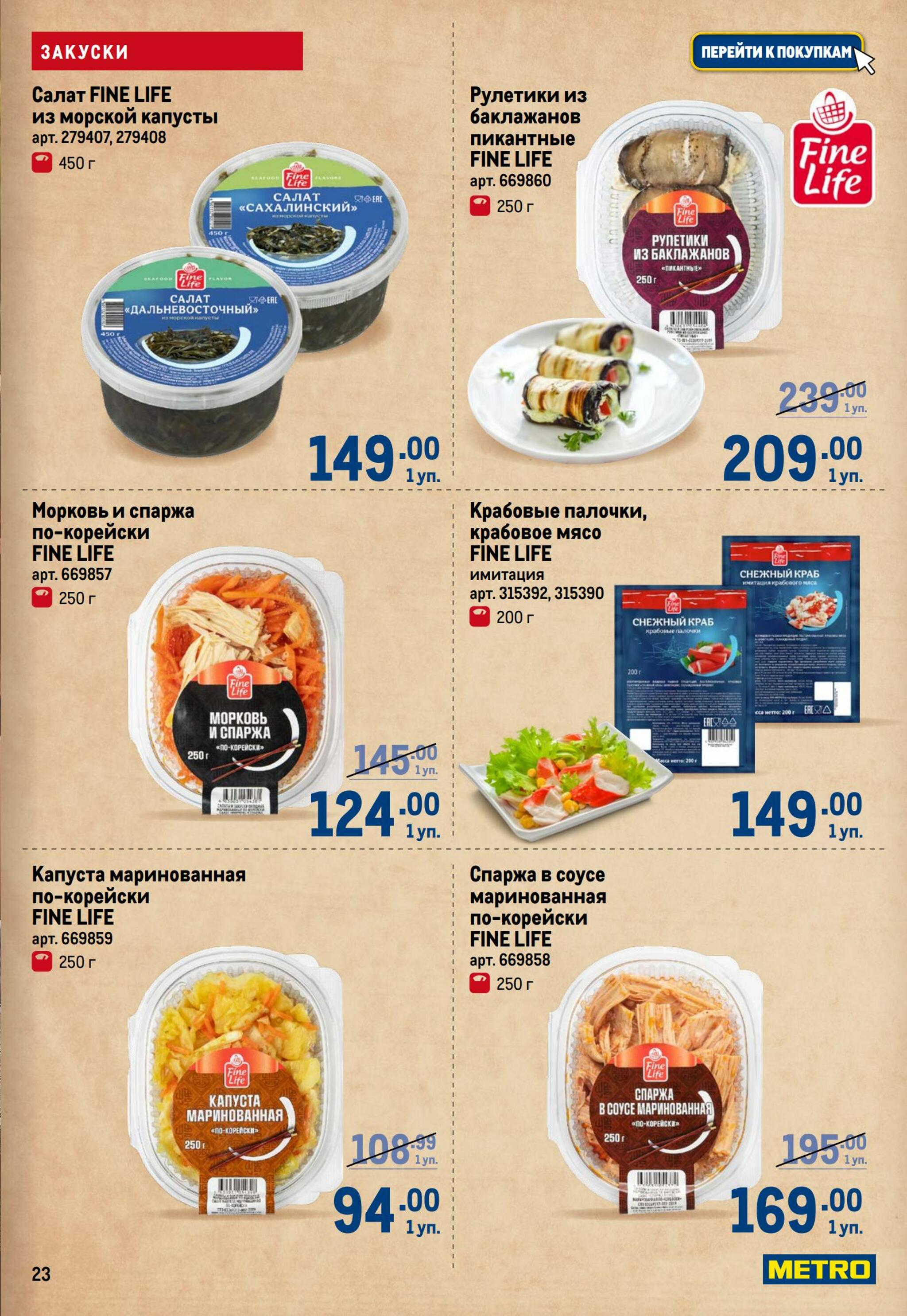 Каталог 10  - 23 Сентября 2026 23