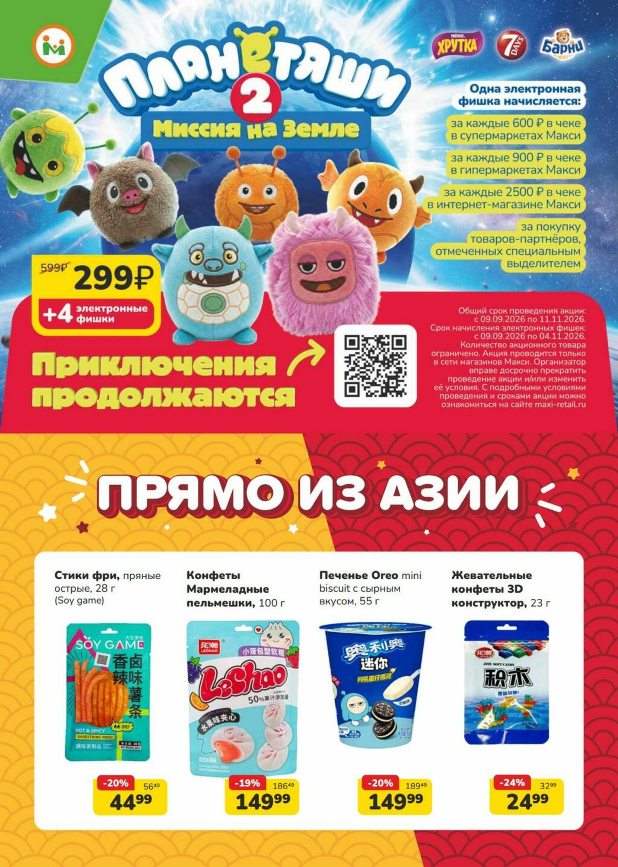 Скидки ждут! (скидка предоставляется при наличии карты 