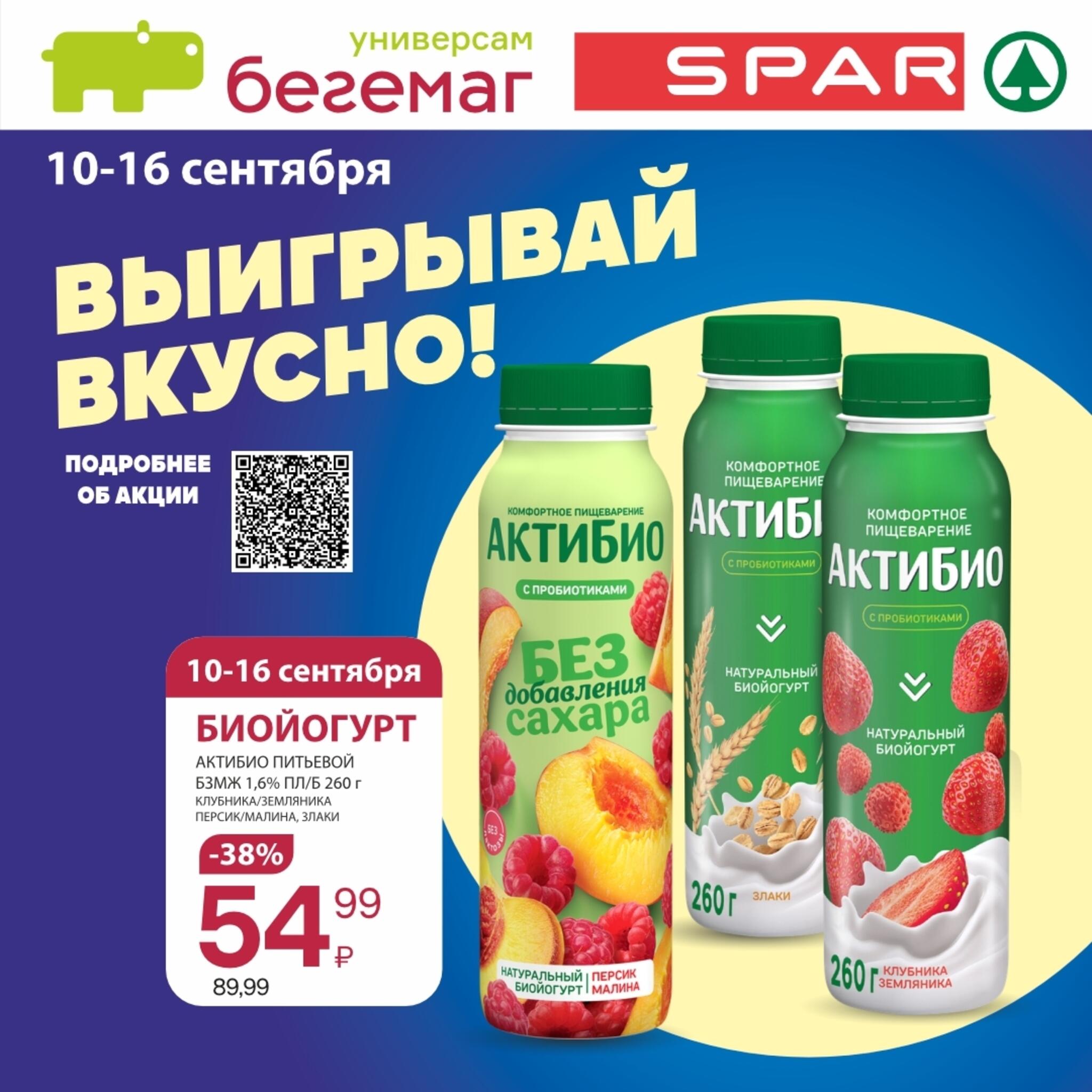 Цены ниже! 10  - 16 Сентября 2026 5