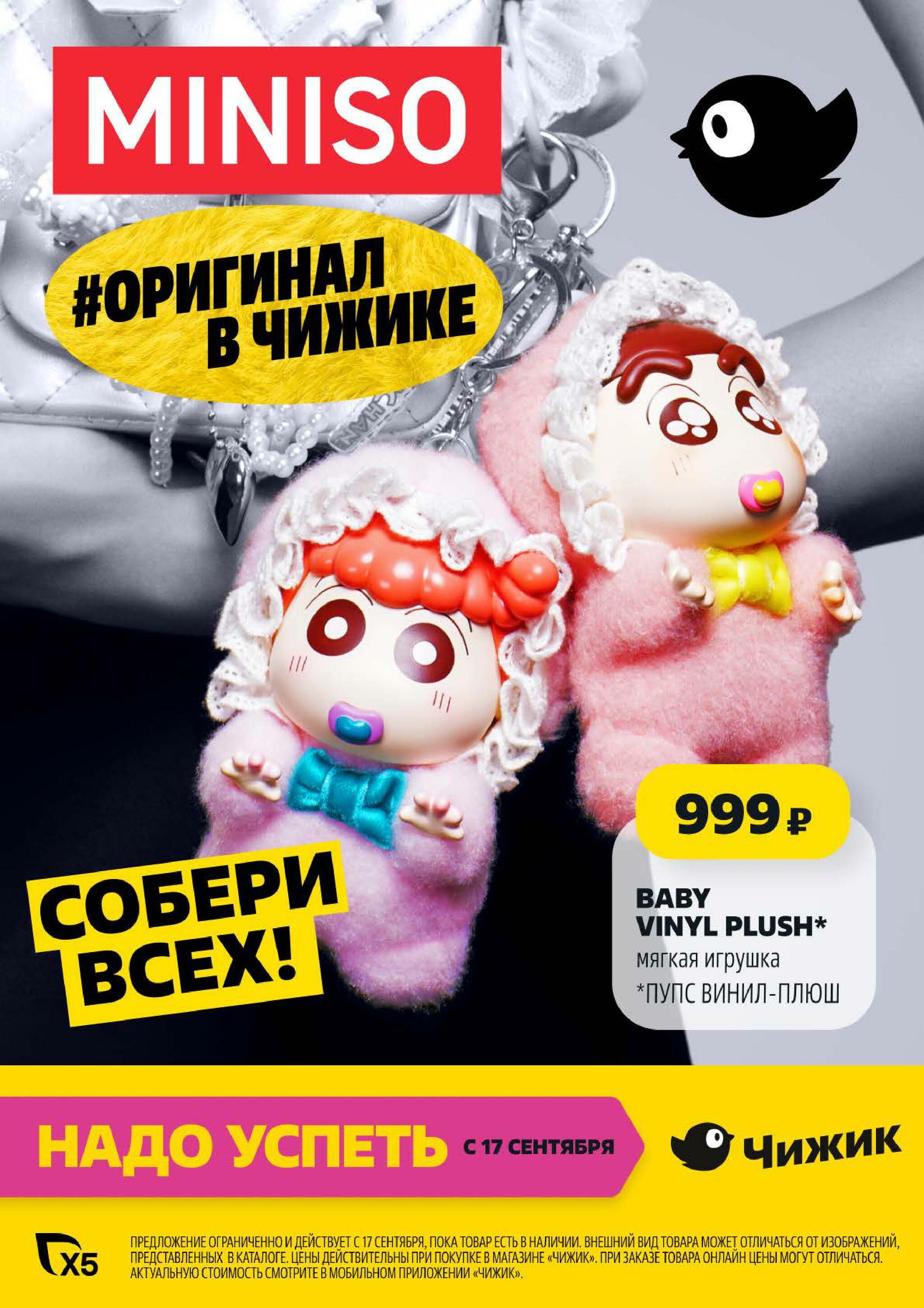 Надо успеть! 17  - 23 Сентября 2026 1