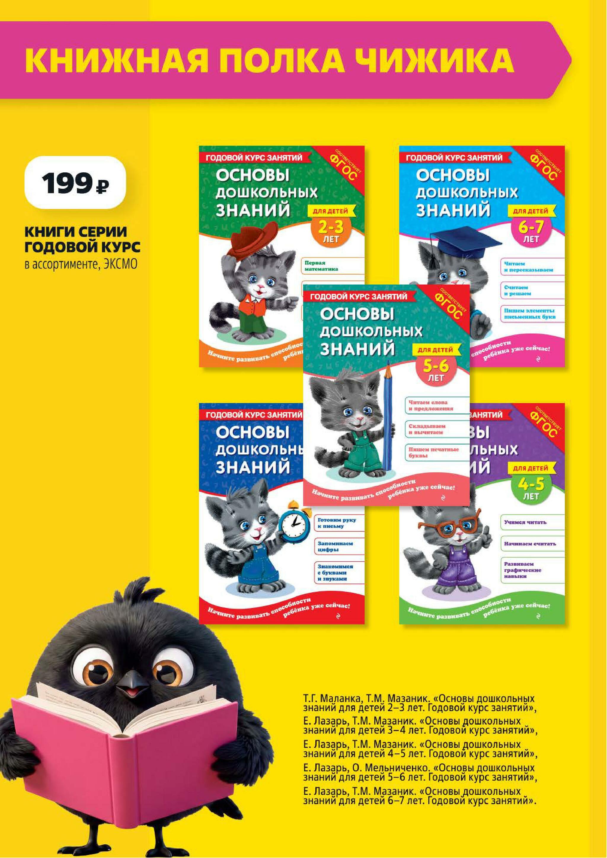 Надо успеть! 17  - 23 Сентября 2026 21