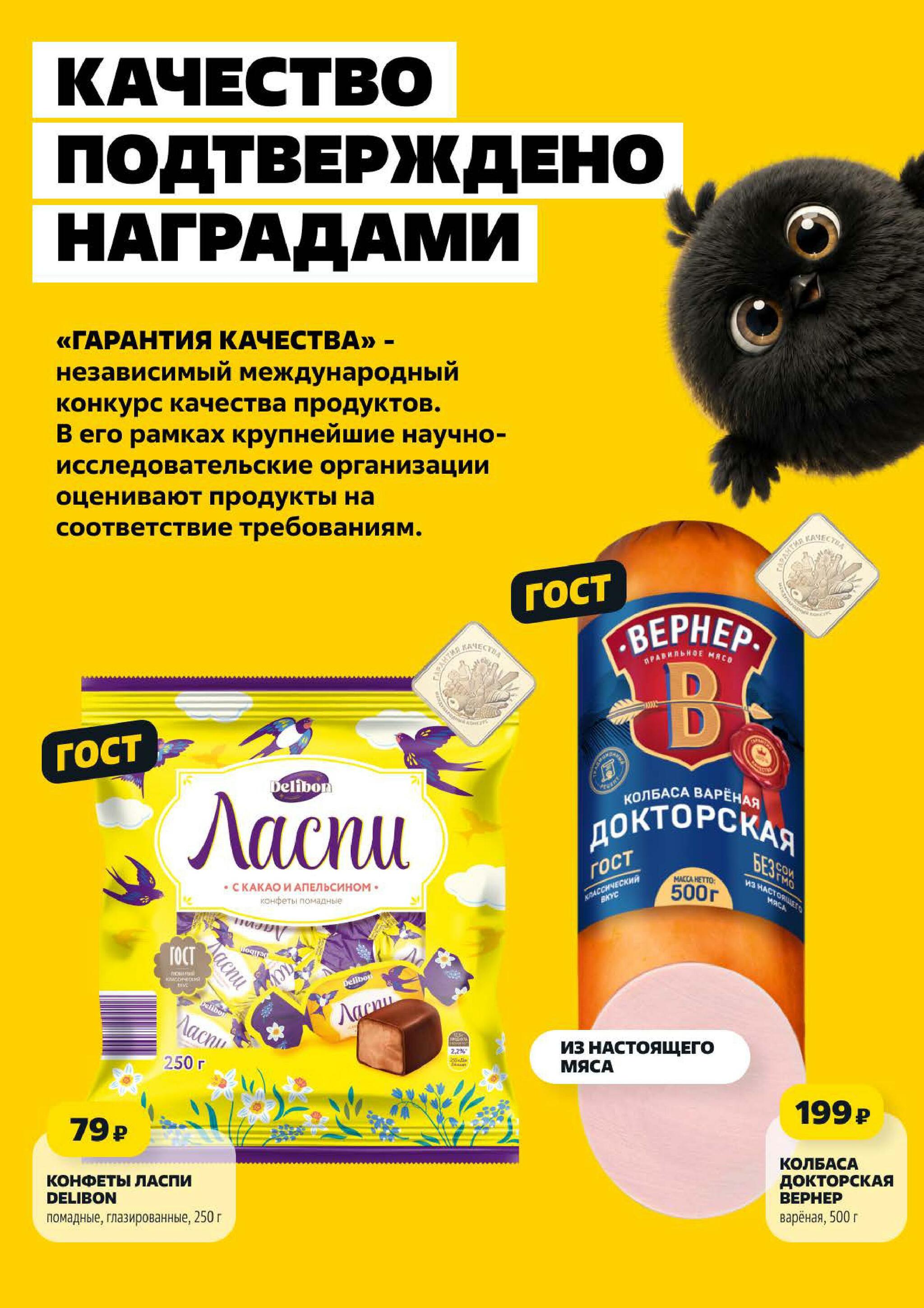 Надо успеть! 17  - 23 Сентября 2026 3