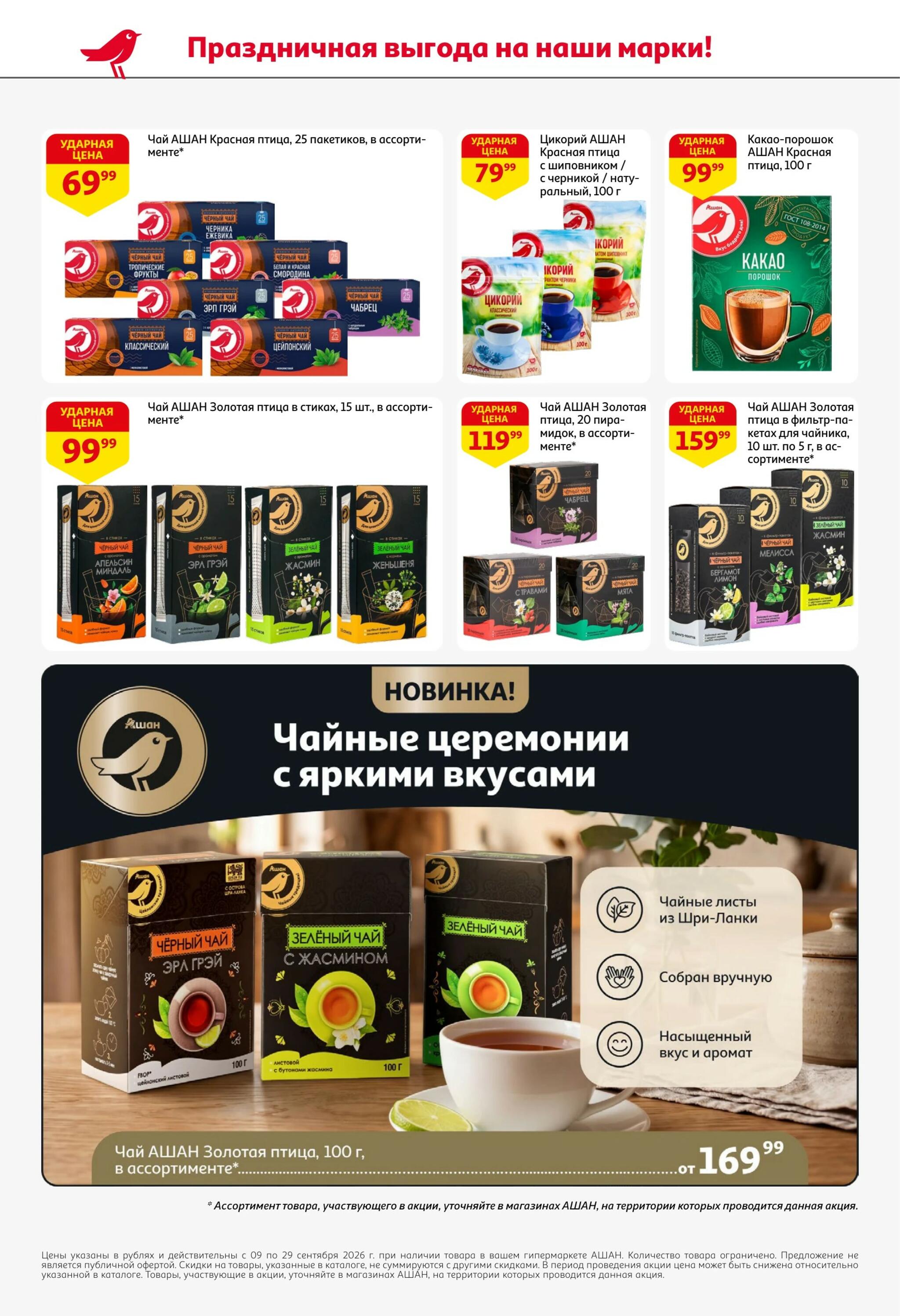 Лучшие подарки – это наши марки! 9  - 29 Сентября 2026 8