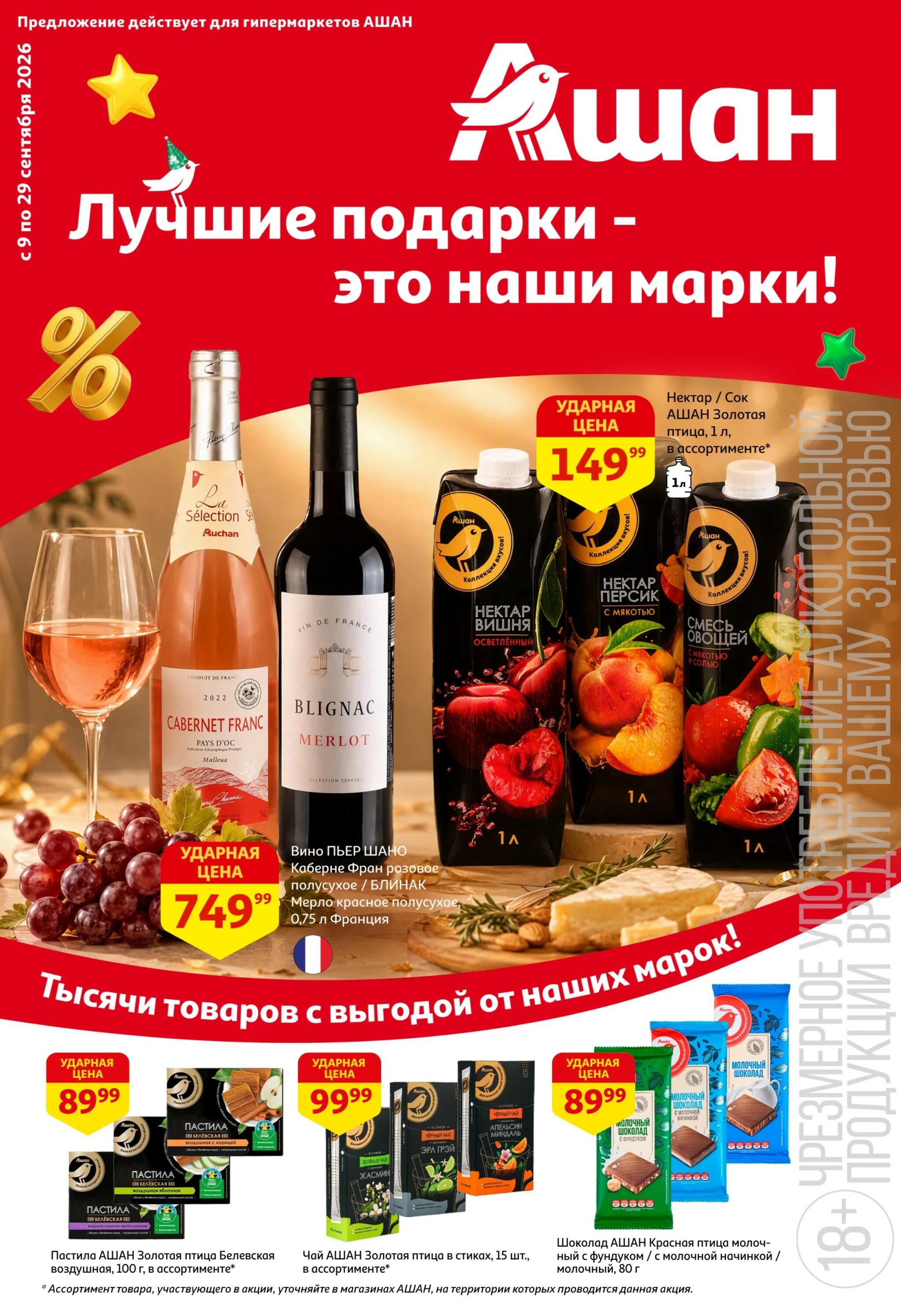 Лучшие подарки – это наши марки! 9  - 29 Сентября 2026 1