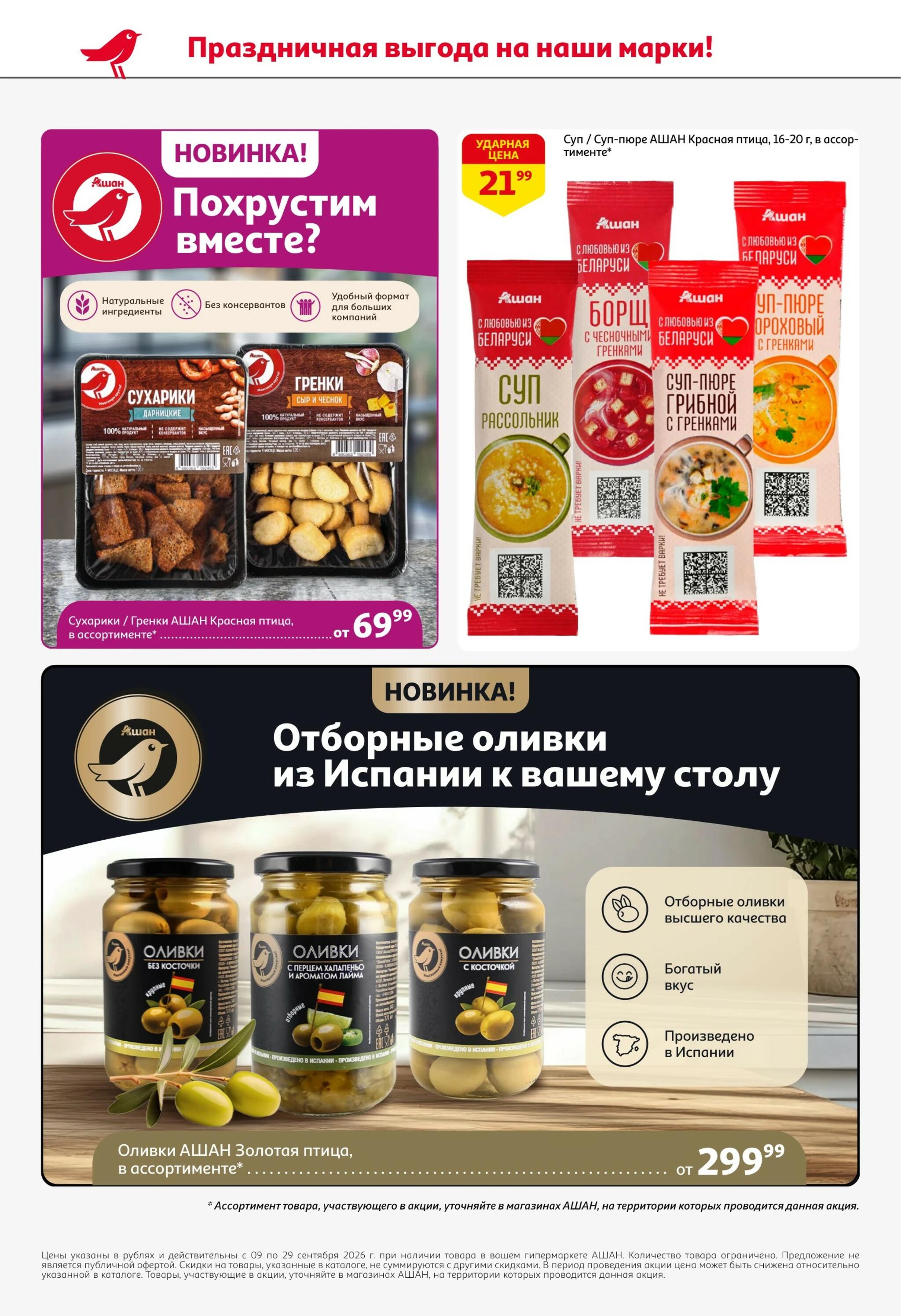 Лучшие подарки – это наши марки! 9  - 29 Сентября 2026 10