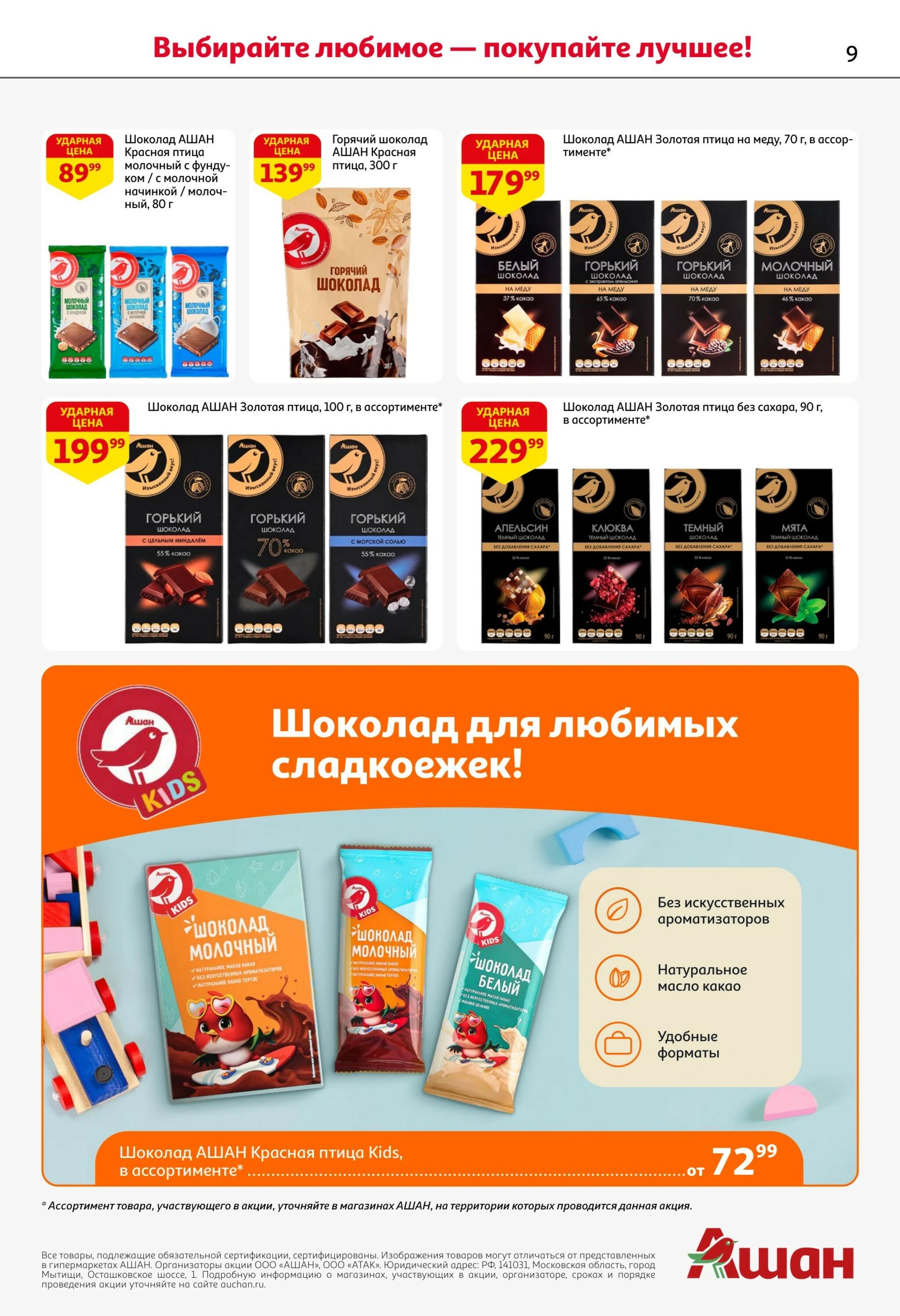 Лучшие подарки – это наши марки! 9  - 29 Сентября 2026 9