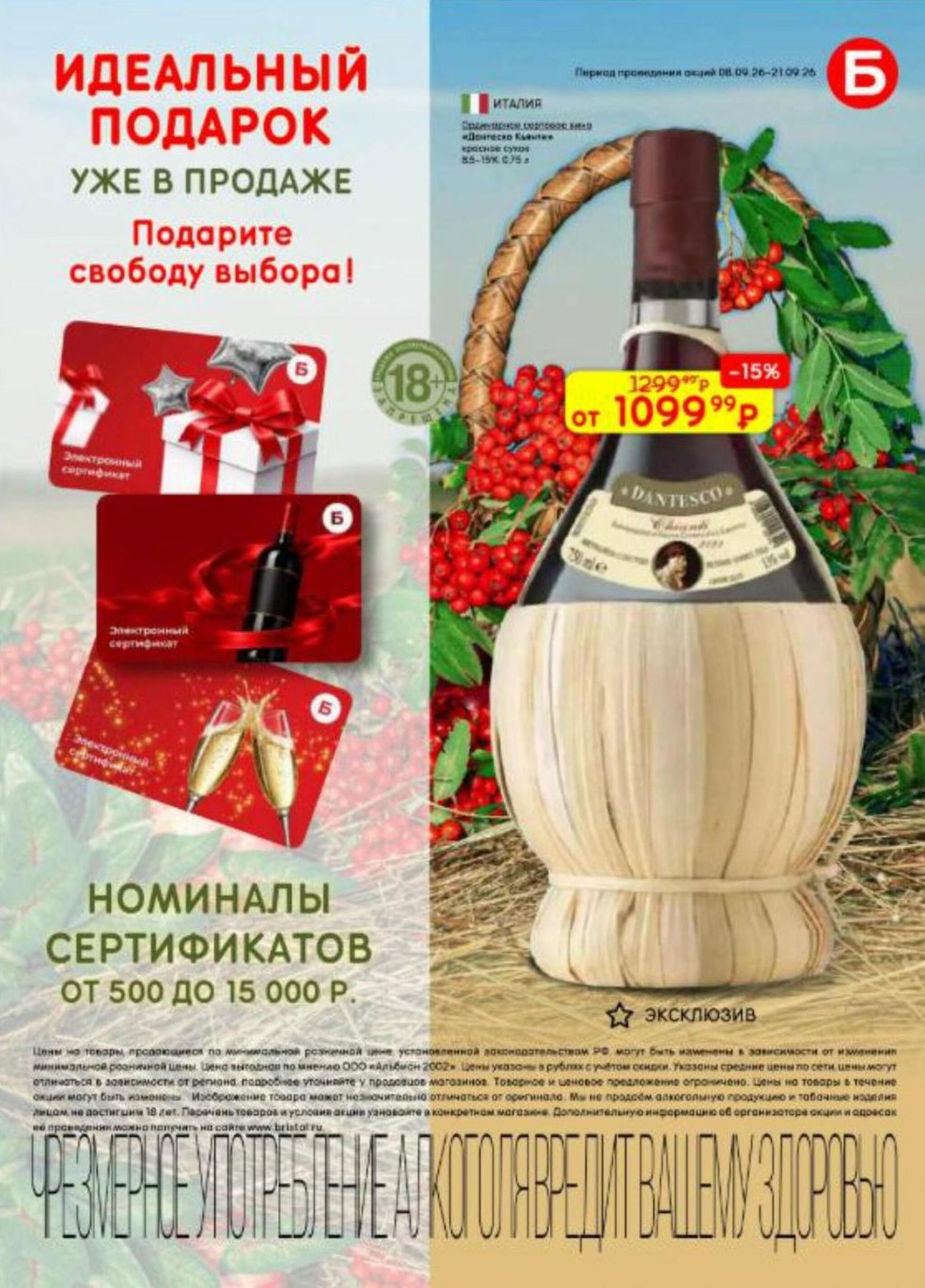 Акционный каталог 8  - 21 Сентября 2026 7