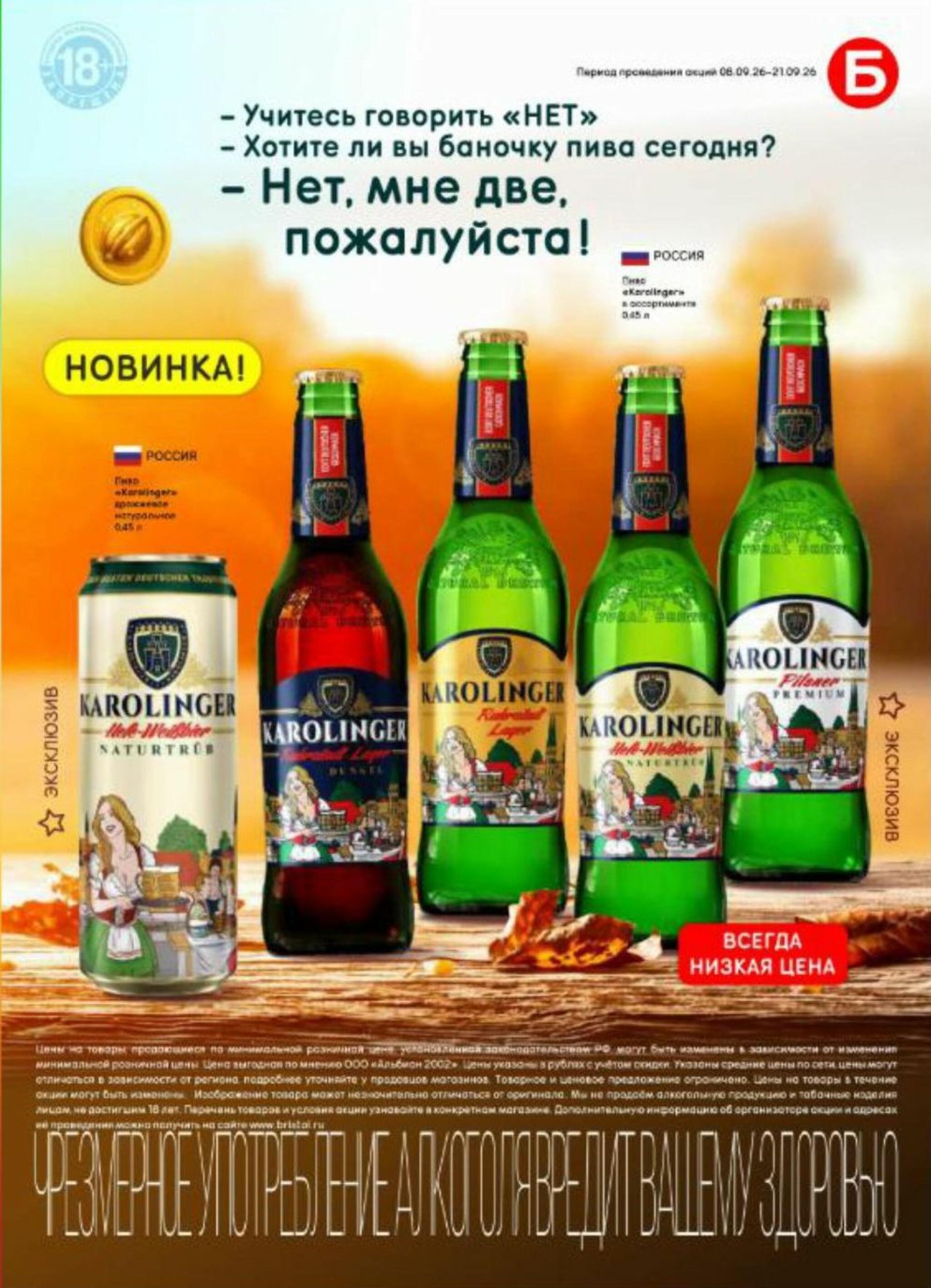 Акционный каталог 8  - 21 Сентября 2026 43