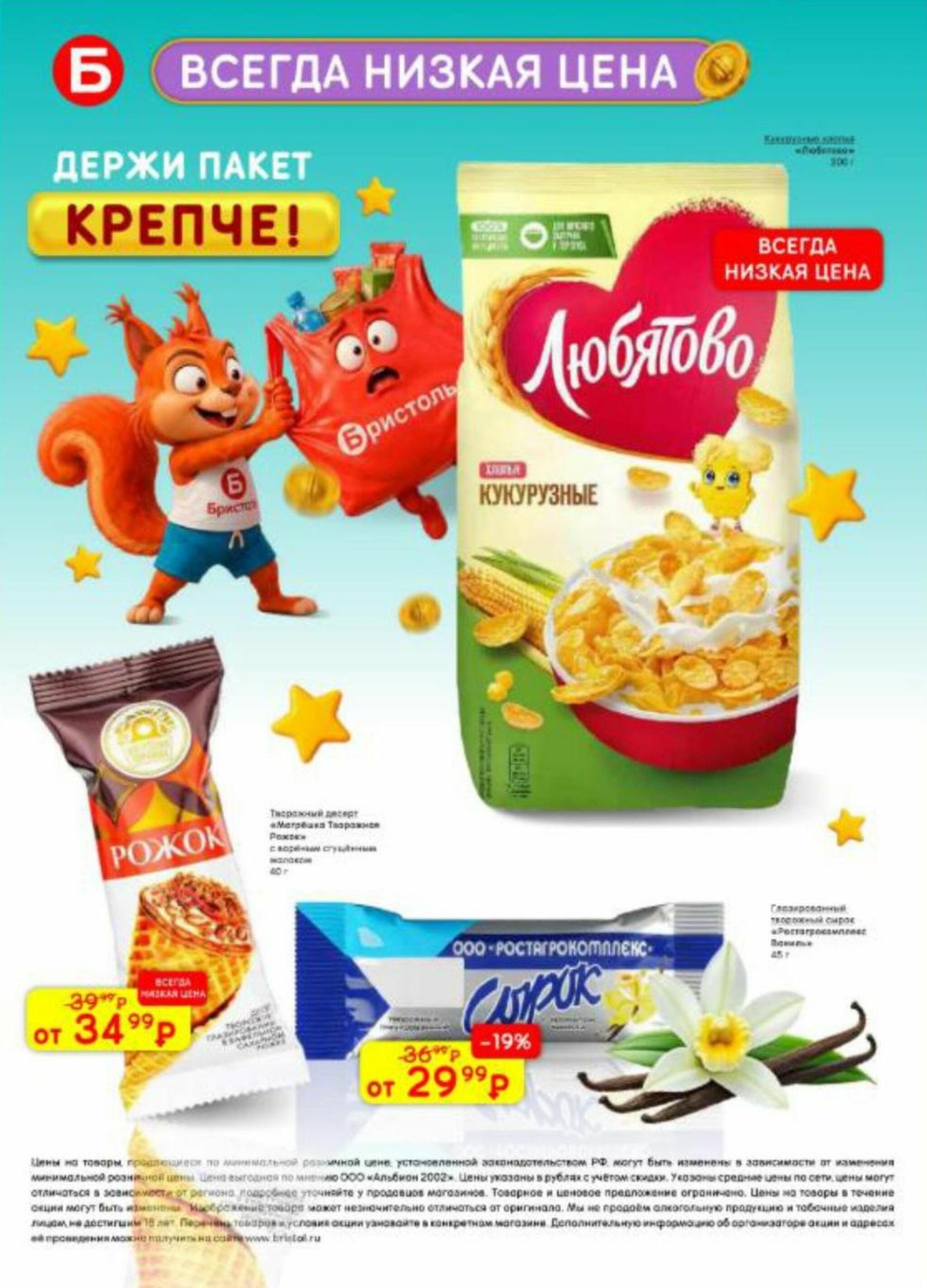 Акционный каталог 8  - 21 Сентября 2026 46