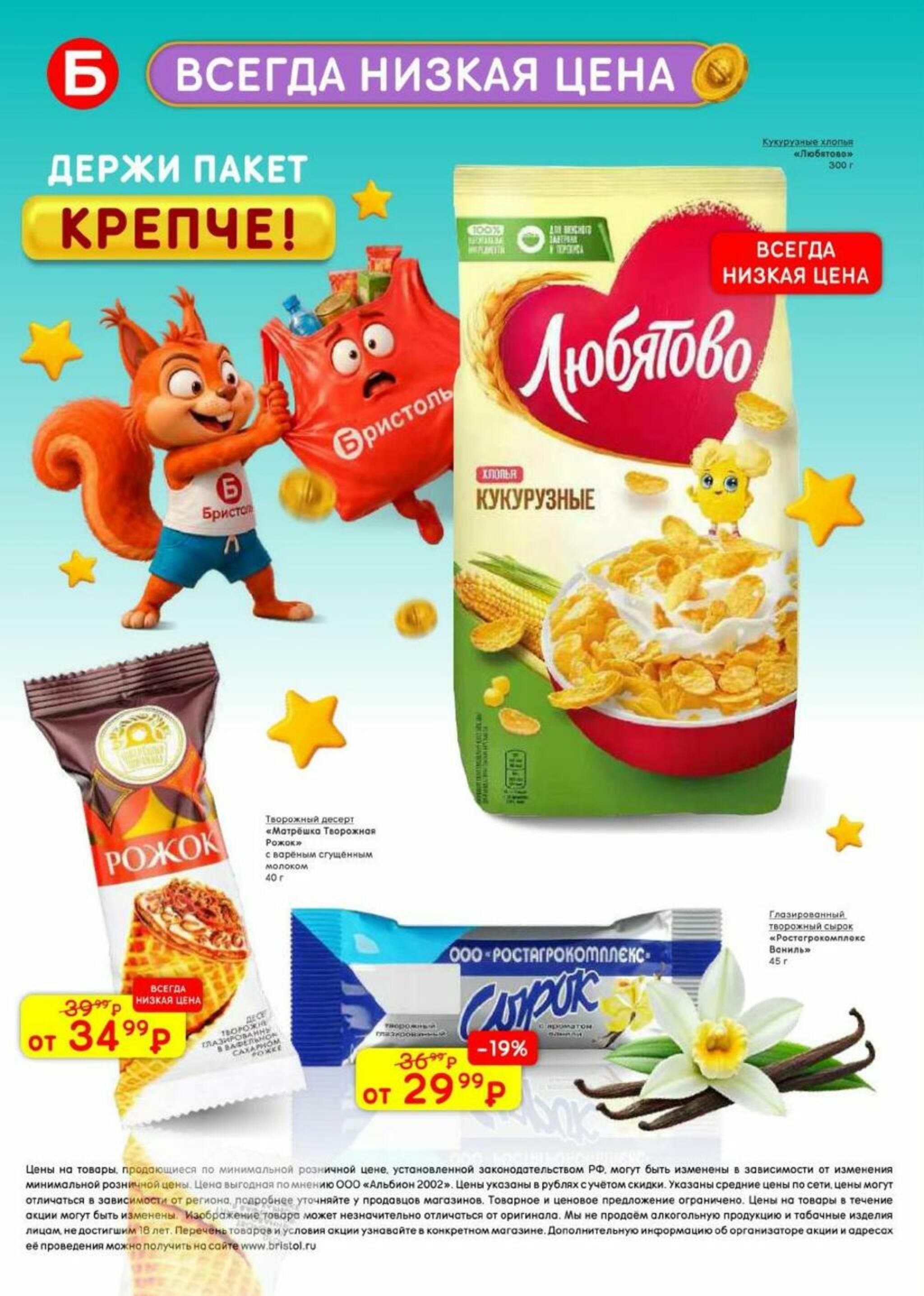Акционный каталог 8  - 21 Сентября 2026 46