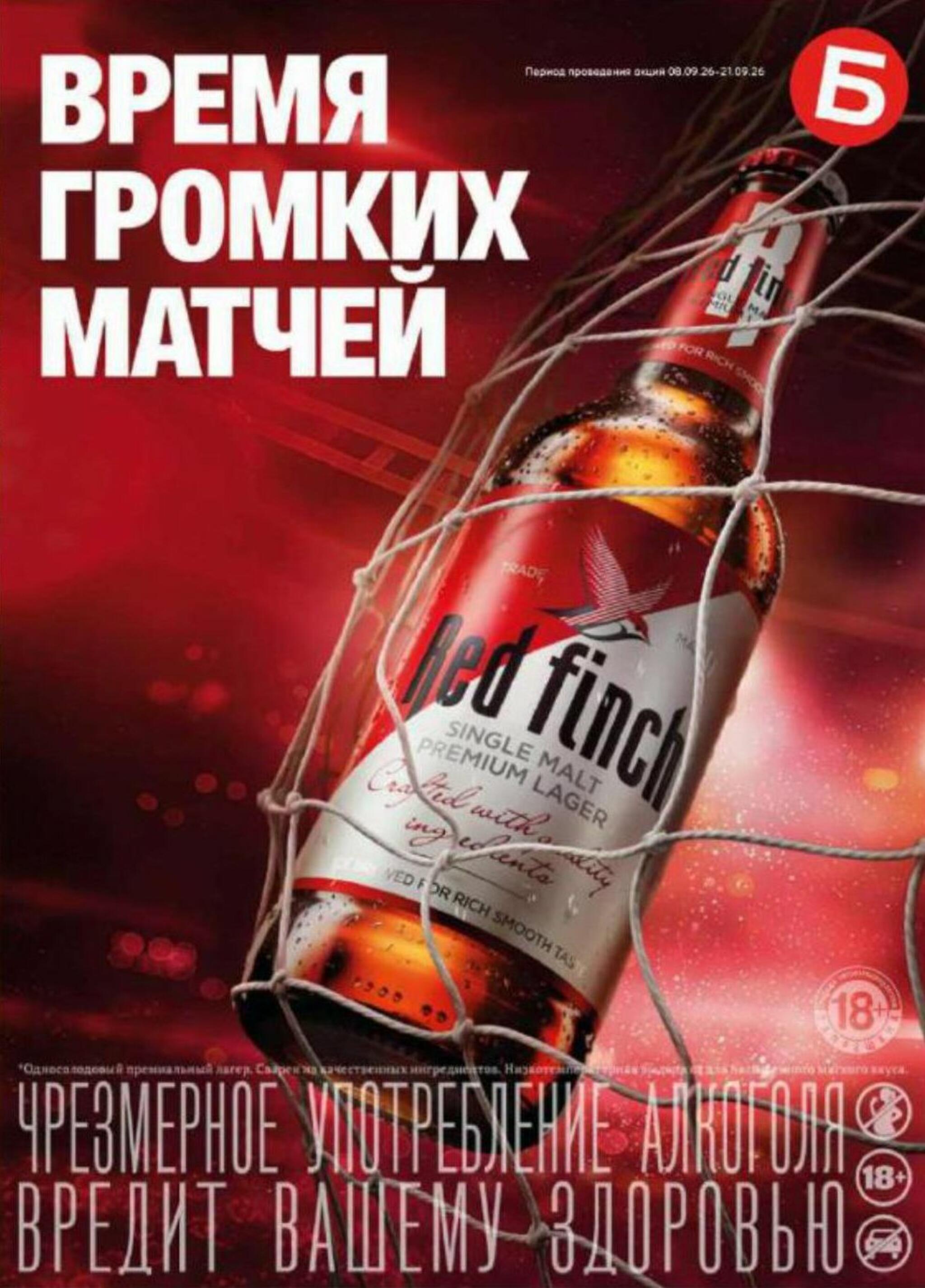 Акционный каталог 8  - 21 Сентября 2026 41