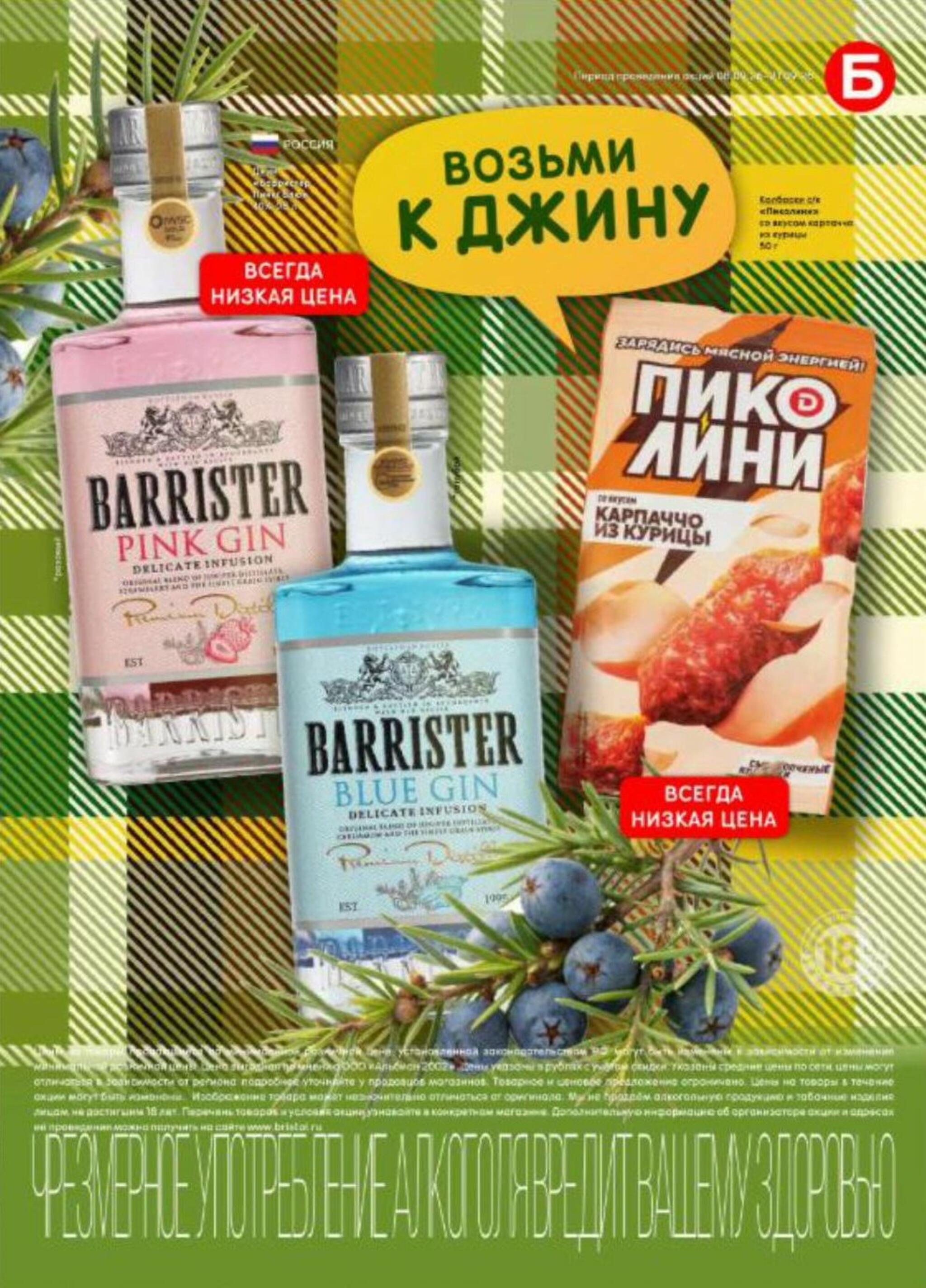 Акционный каталог 8  - 21 Сентября 2026 31