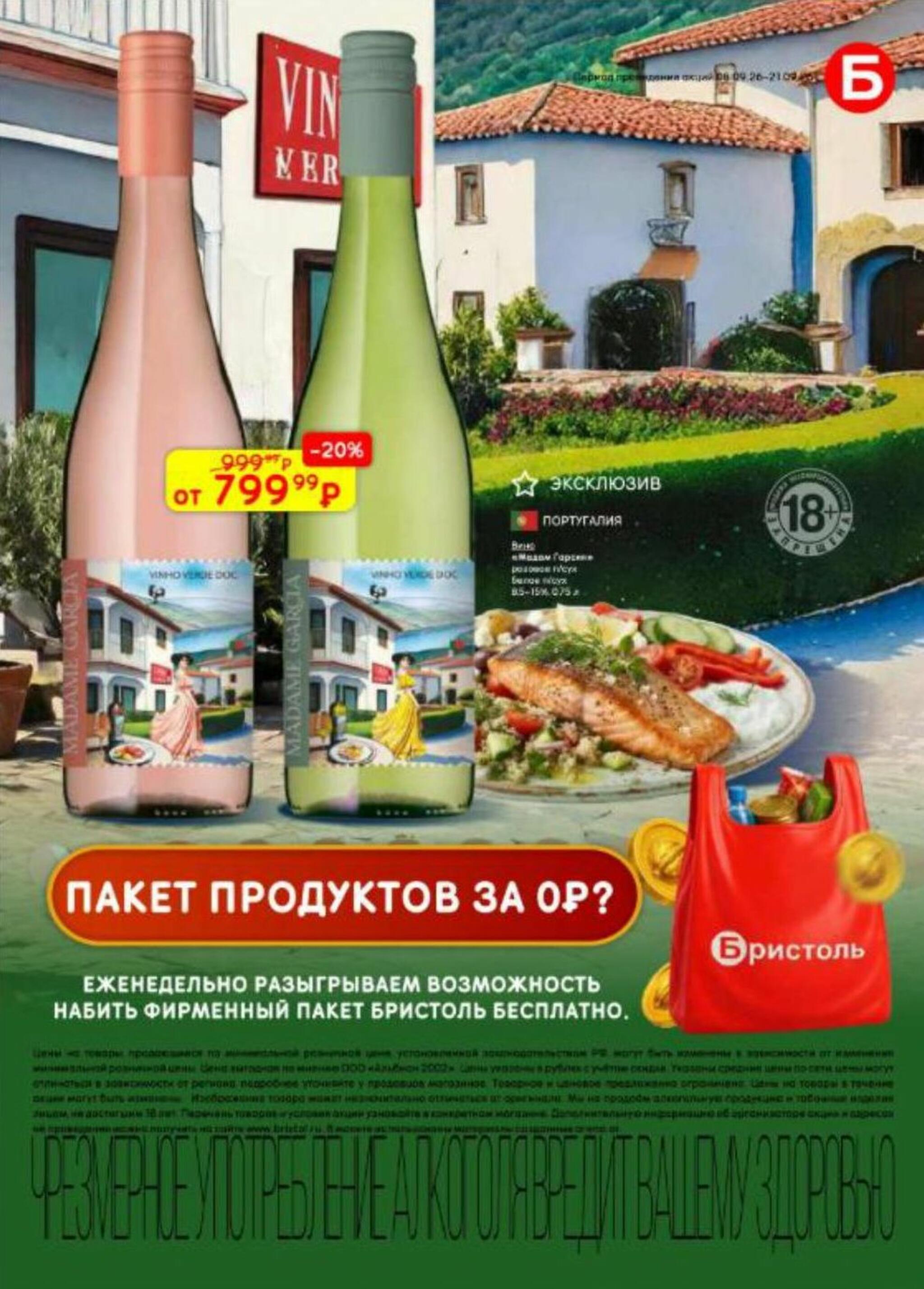 Акционный каталог 8  - 21 Сентября 2026 5