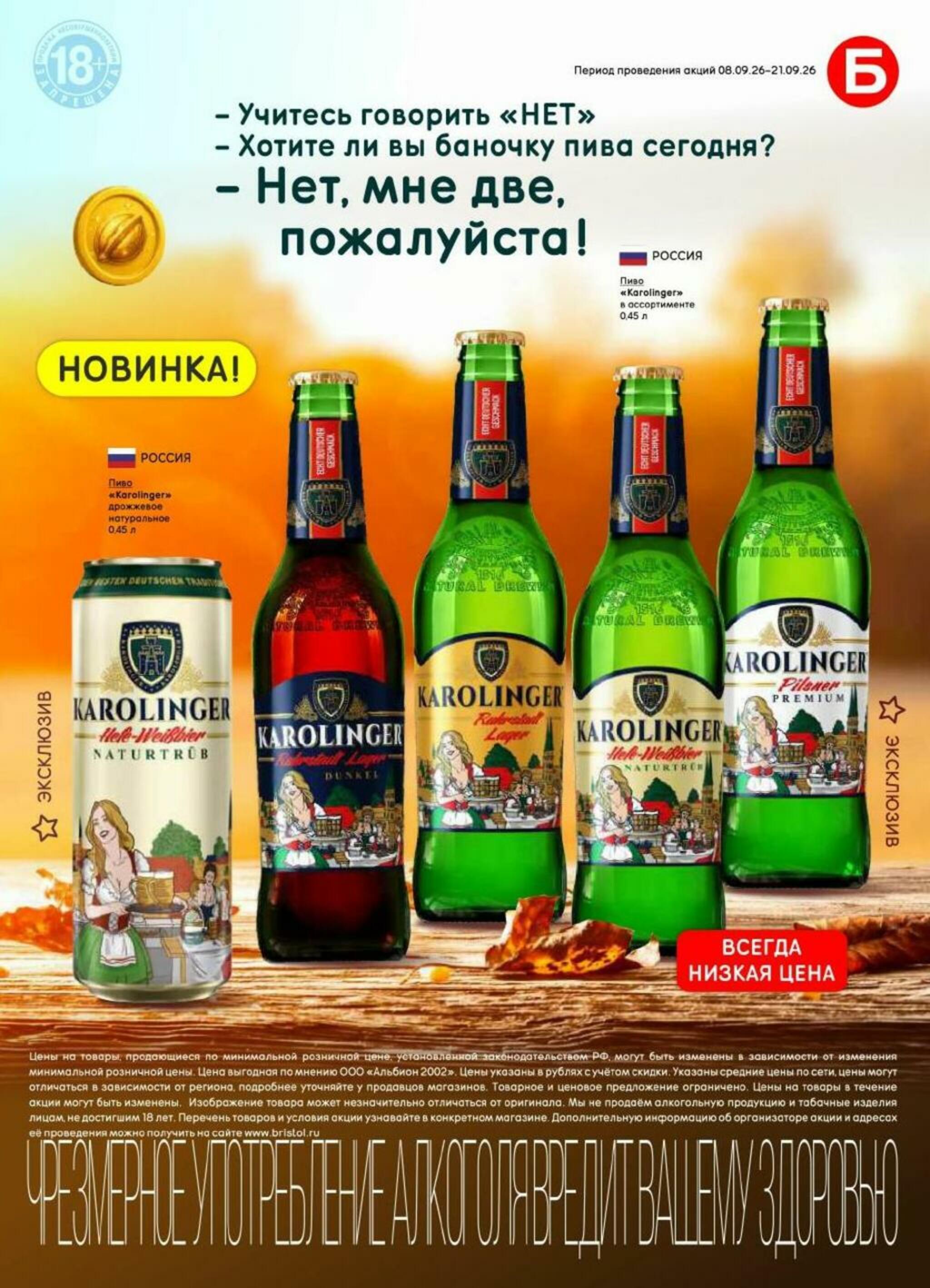 Акционный каталог 8  - 21 Сентября 2026 43