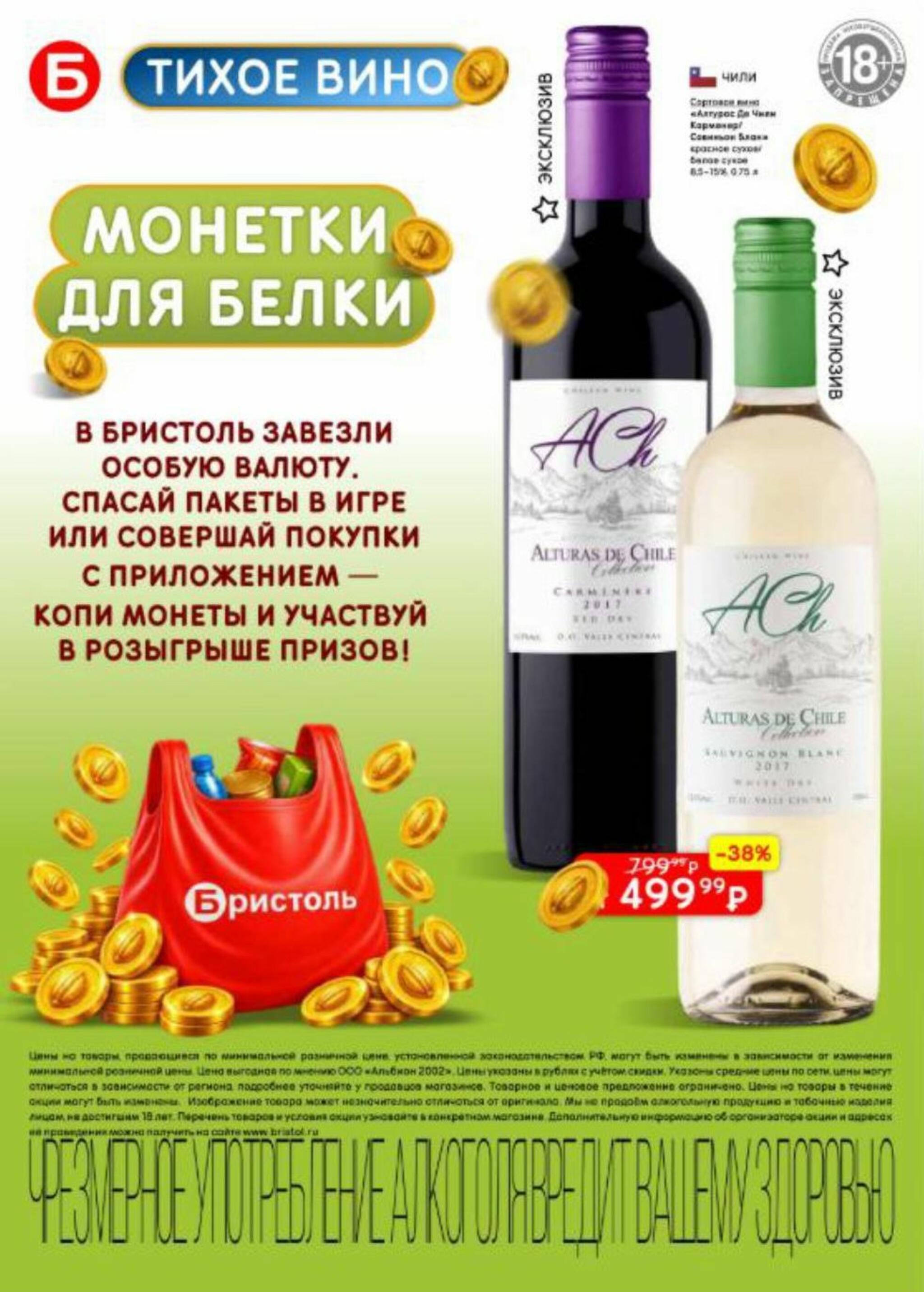 Акционный каталог 8  - 21 Сентября 2026 8