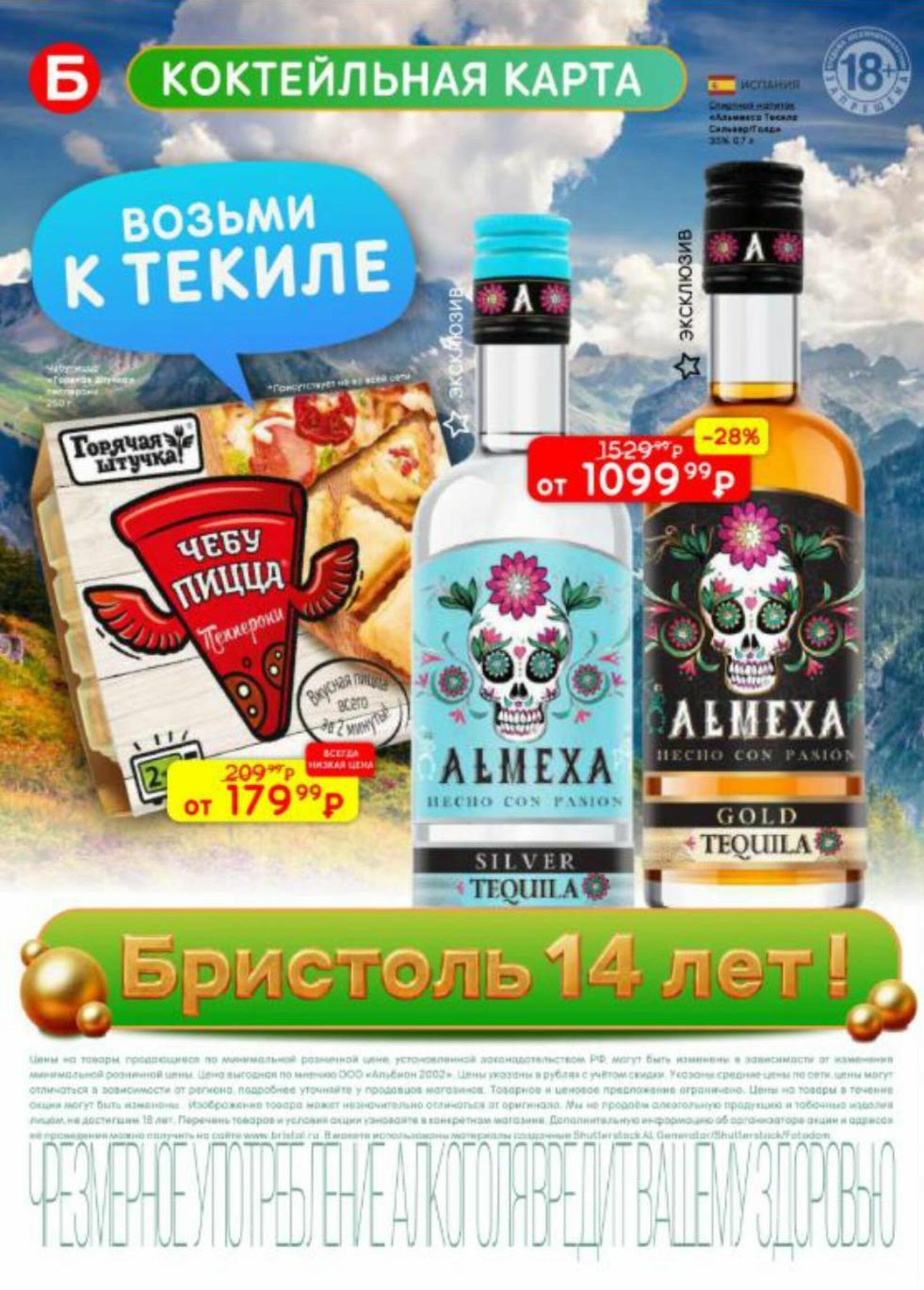 Акционный каталог 8  - 21 Сентября 2026 38