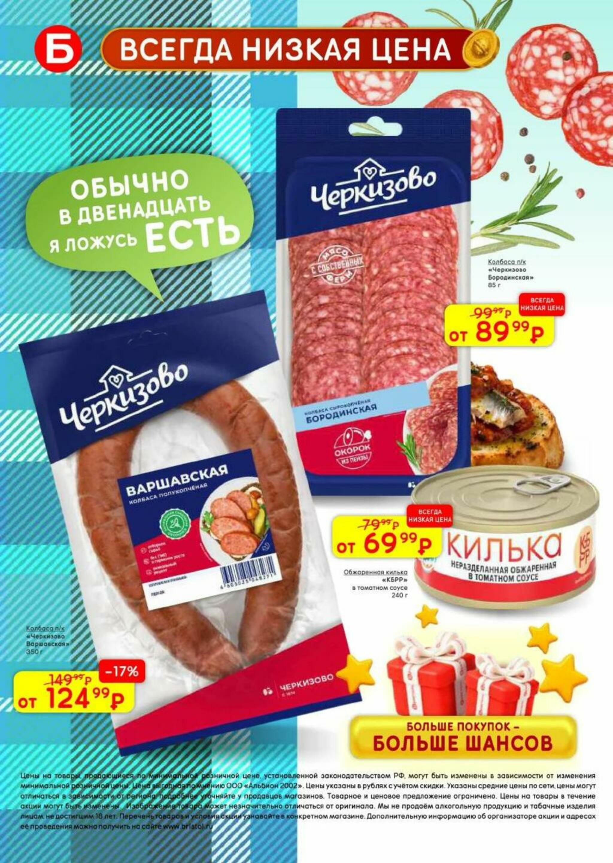 Акционный каталог 8  - 21 Сентября 2026 44