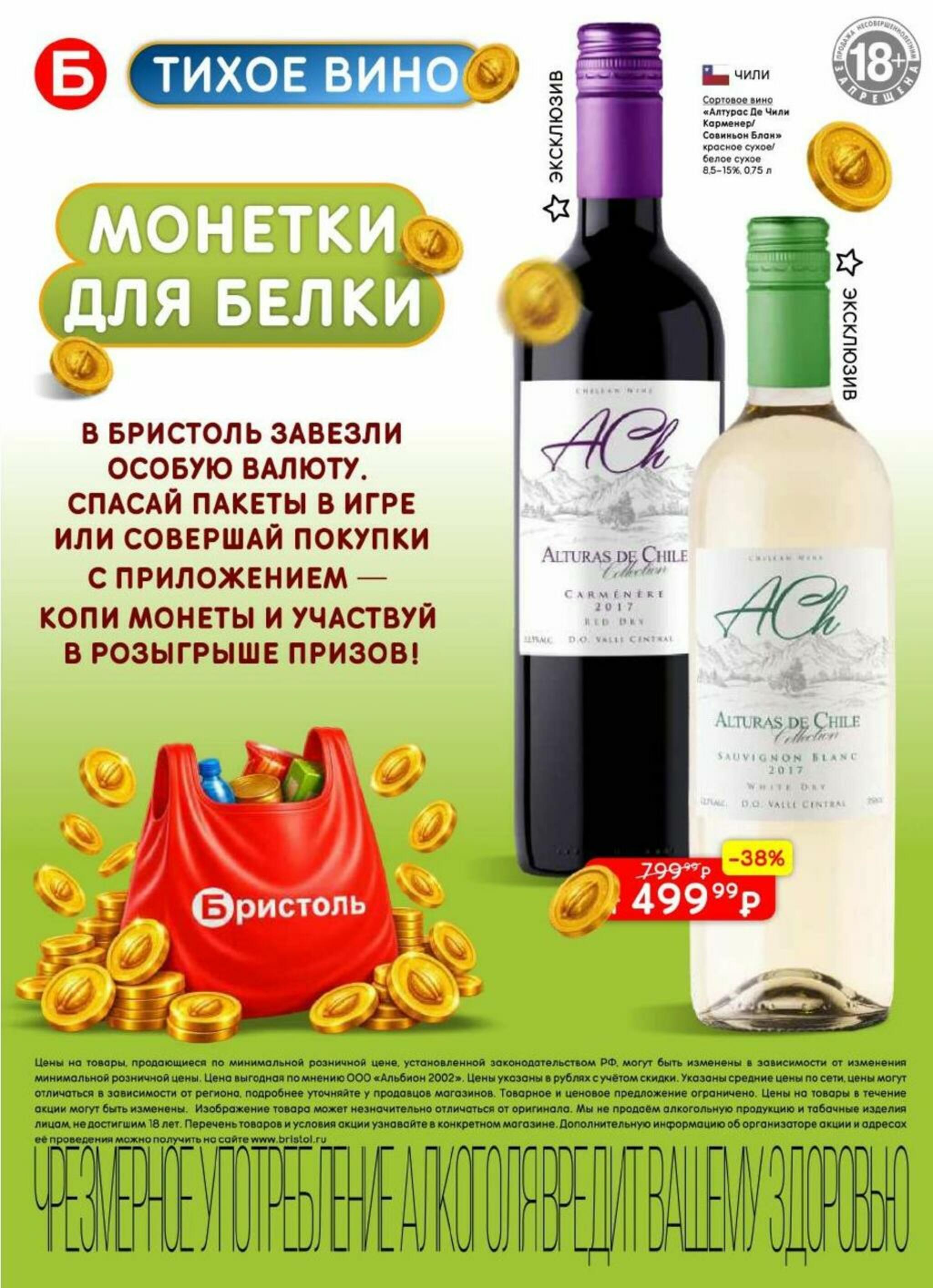Акционный каталог 8  - 21 Сентября 2026 8