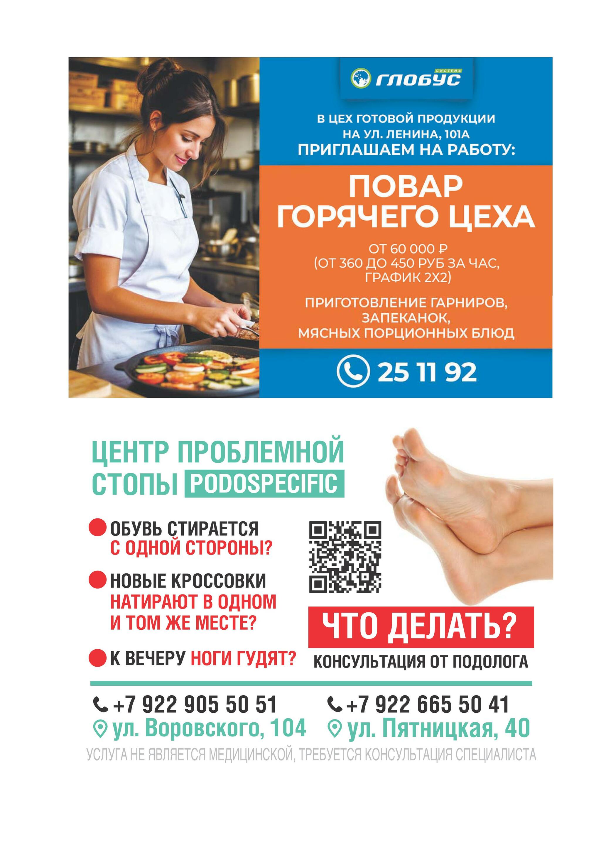 Каталог 7 Сентября - 11 Октября 2026 23