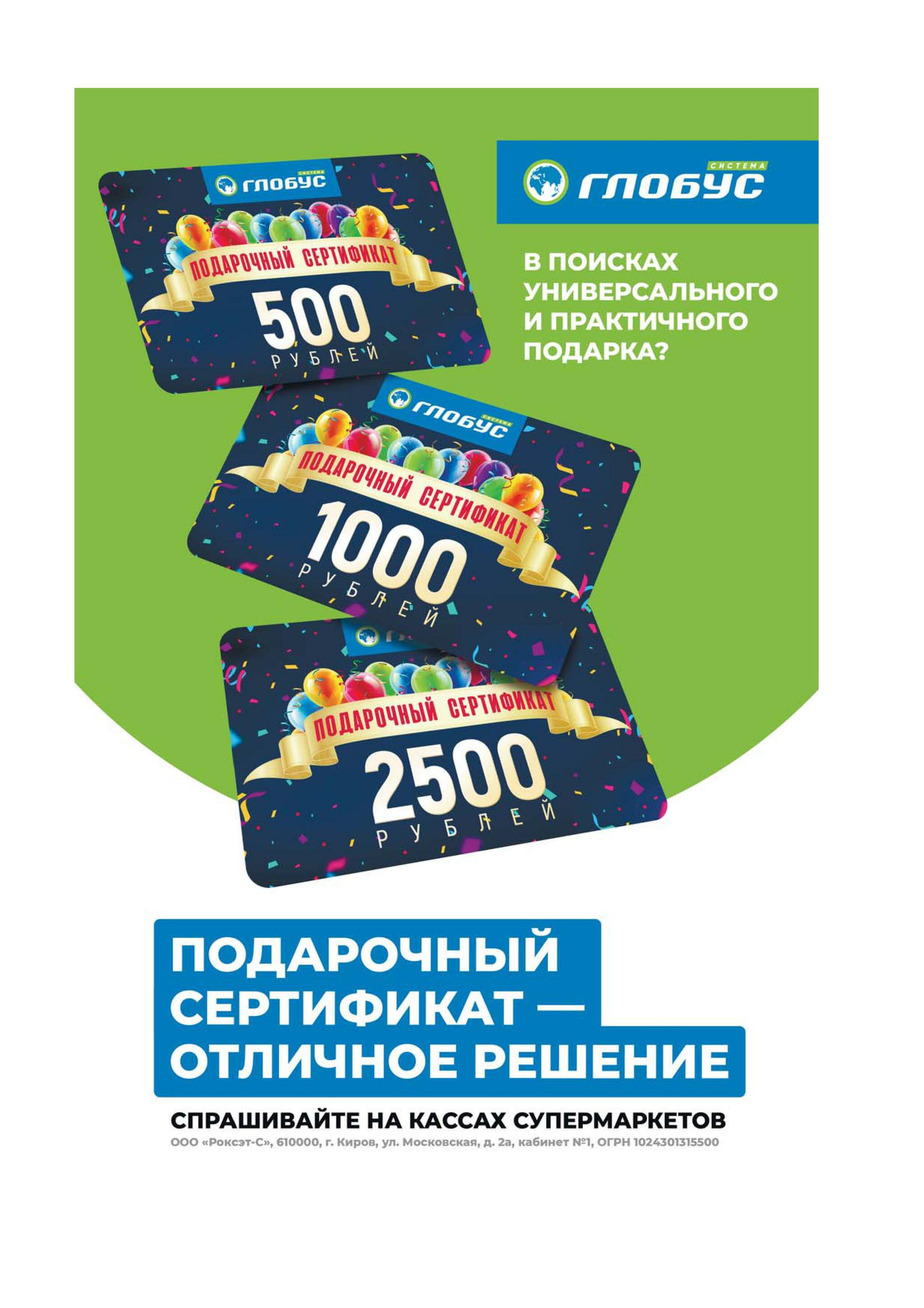 Каталог 7 Сентября - 11 Октября 2026 24