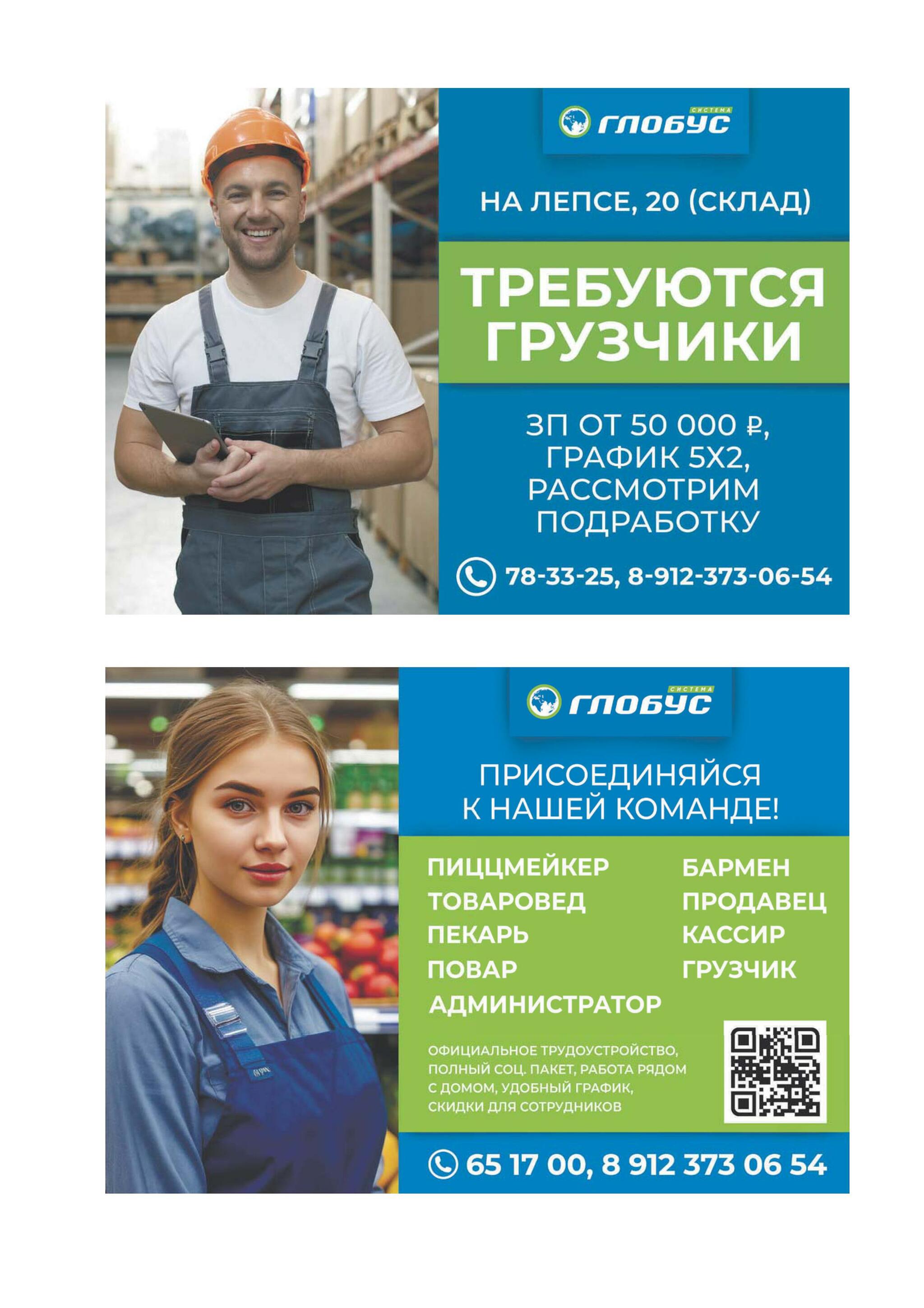 Каталог 7 Сентября - 11 Октября 2026 21