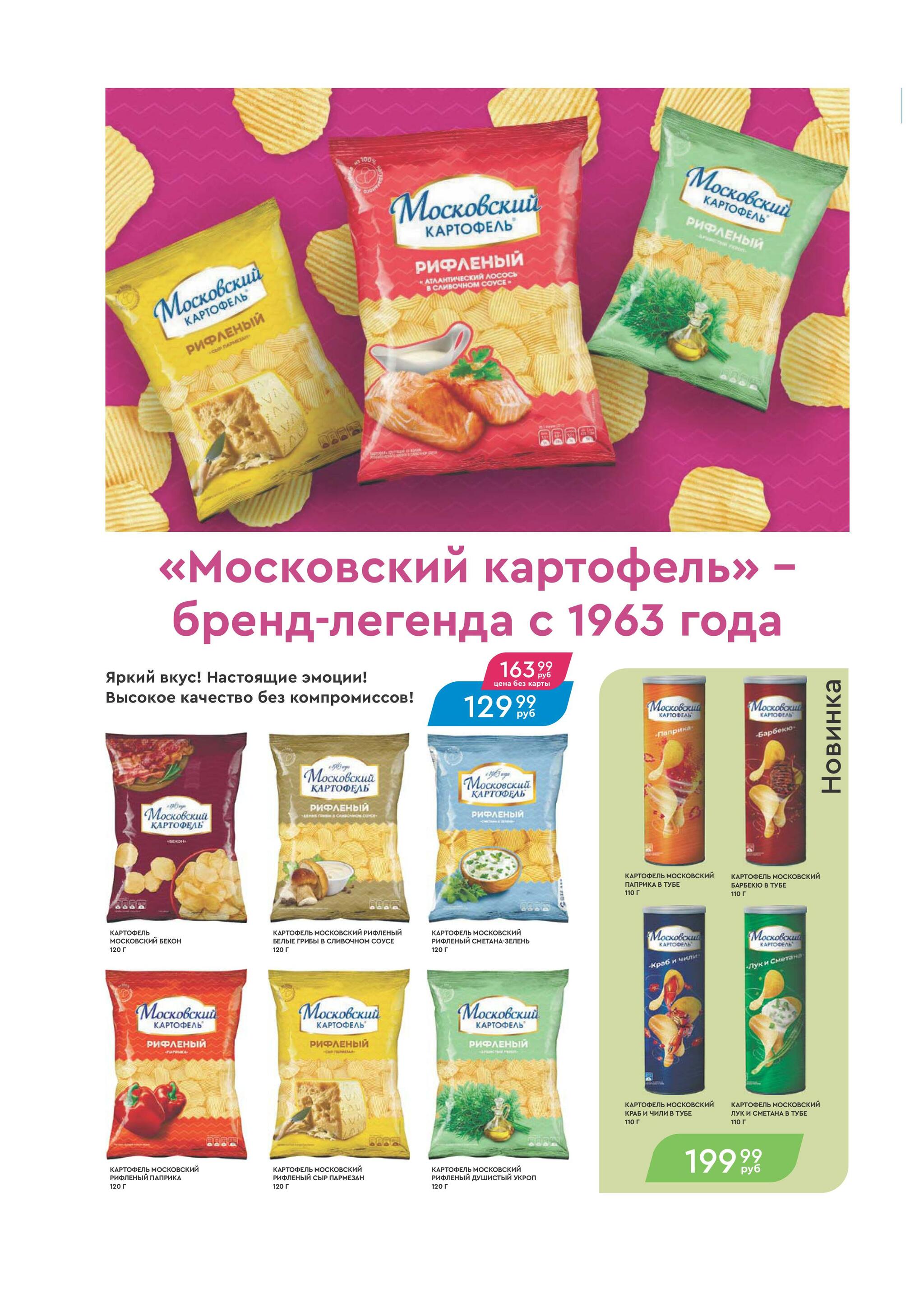 Каталог 7 Сентября - 11 Октября 2026 16