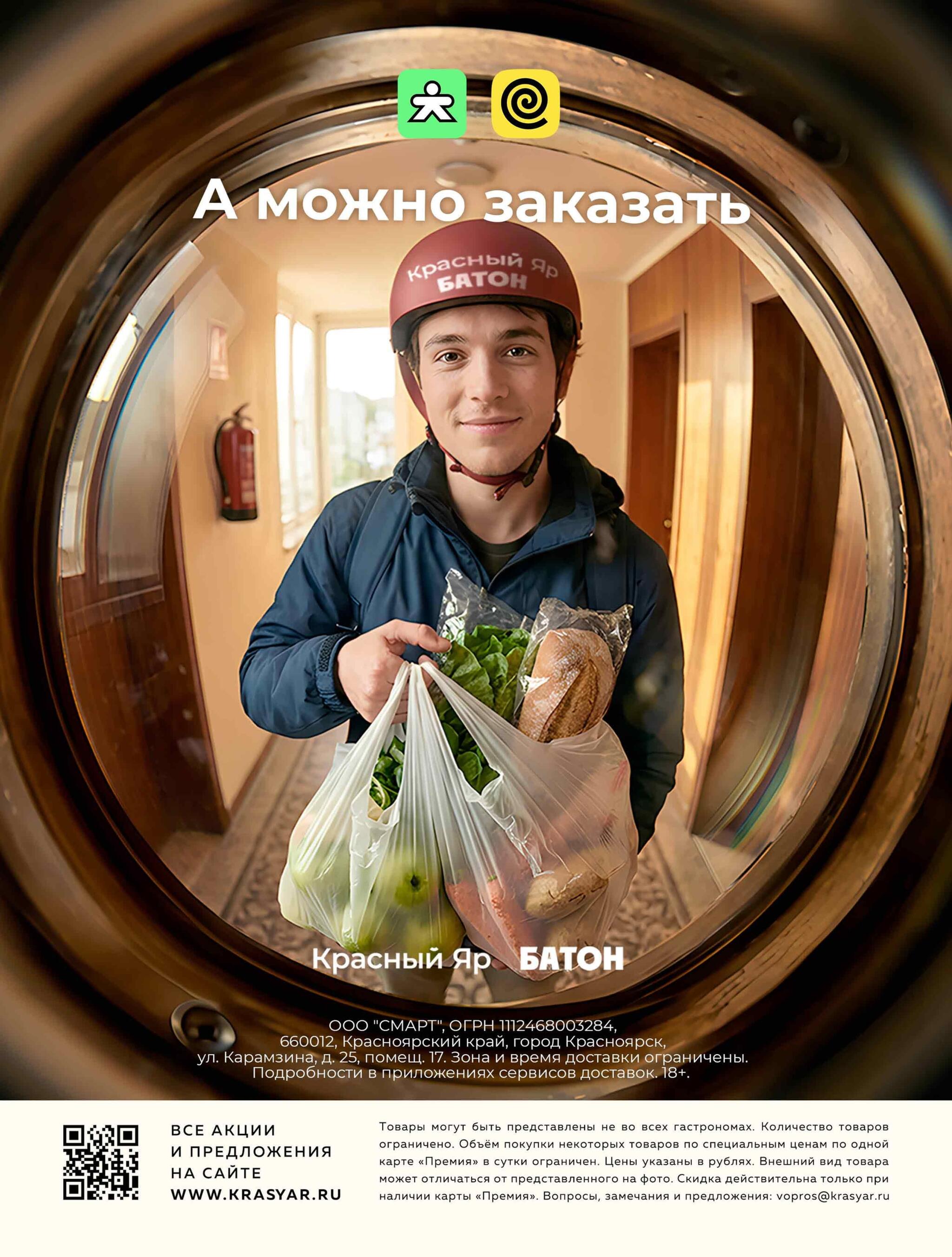 Каталог 17  - 23 Сентября 2026 26