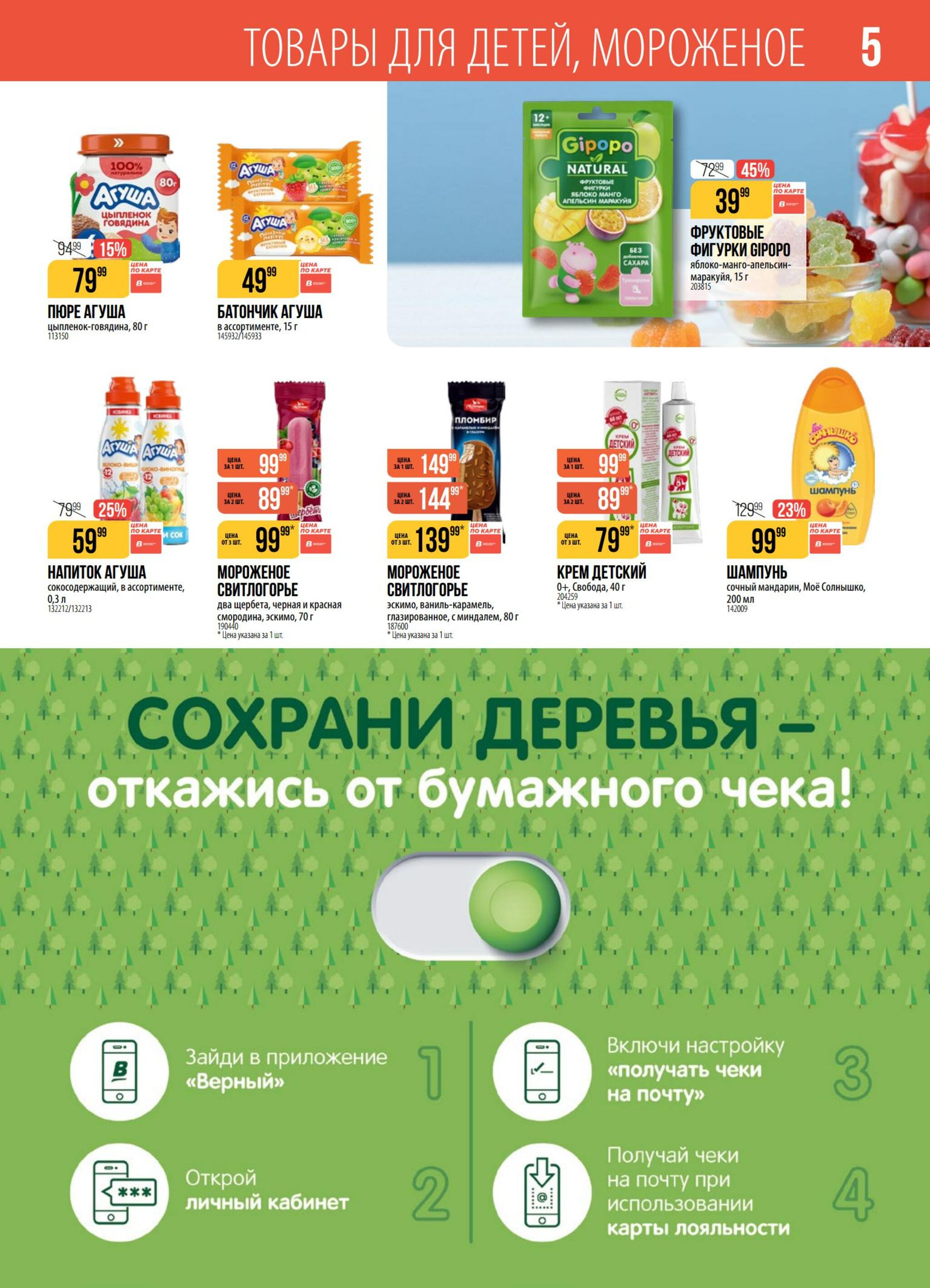 Акция 15  - 21 Сентября 2026 5