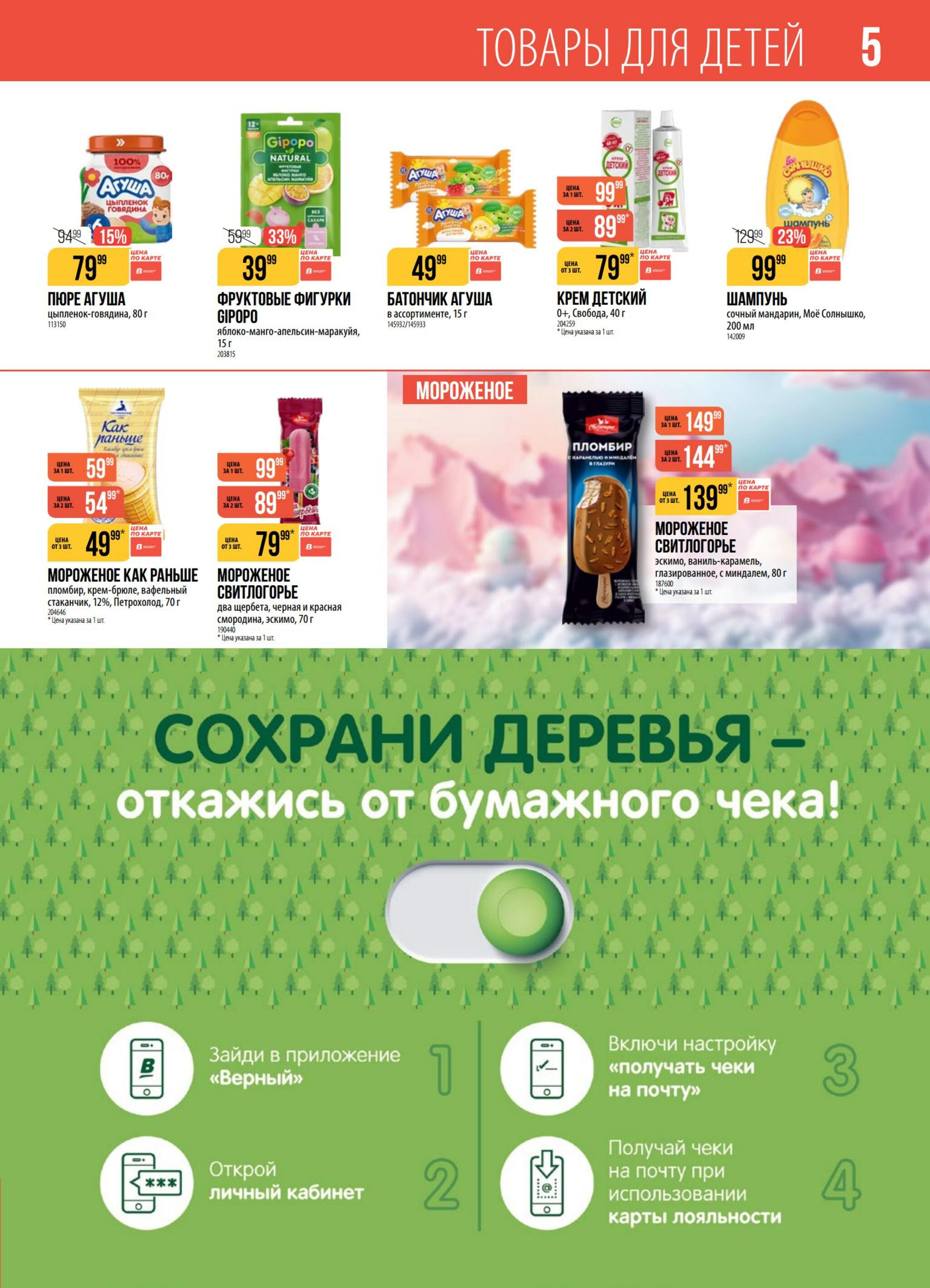 Акция 15  - 21 Сентября 2026 5