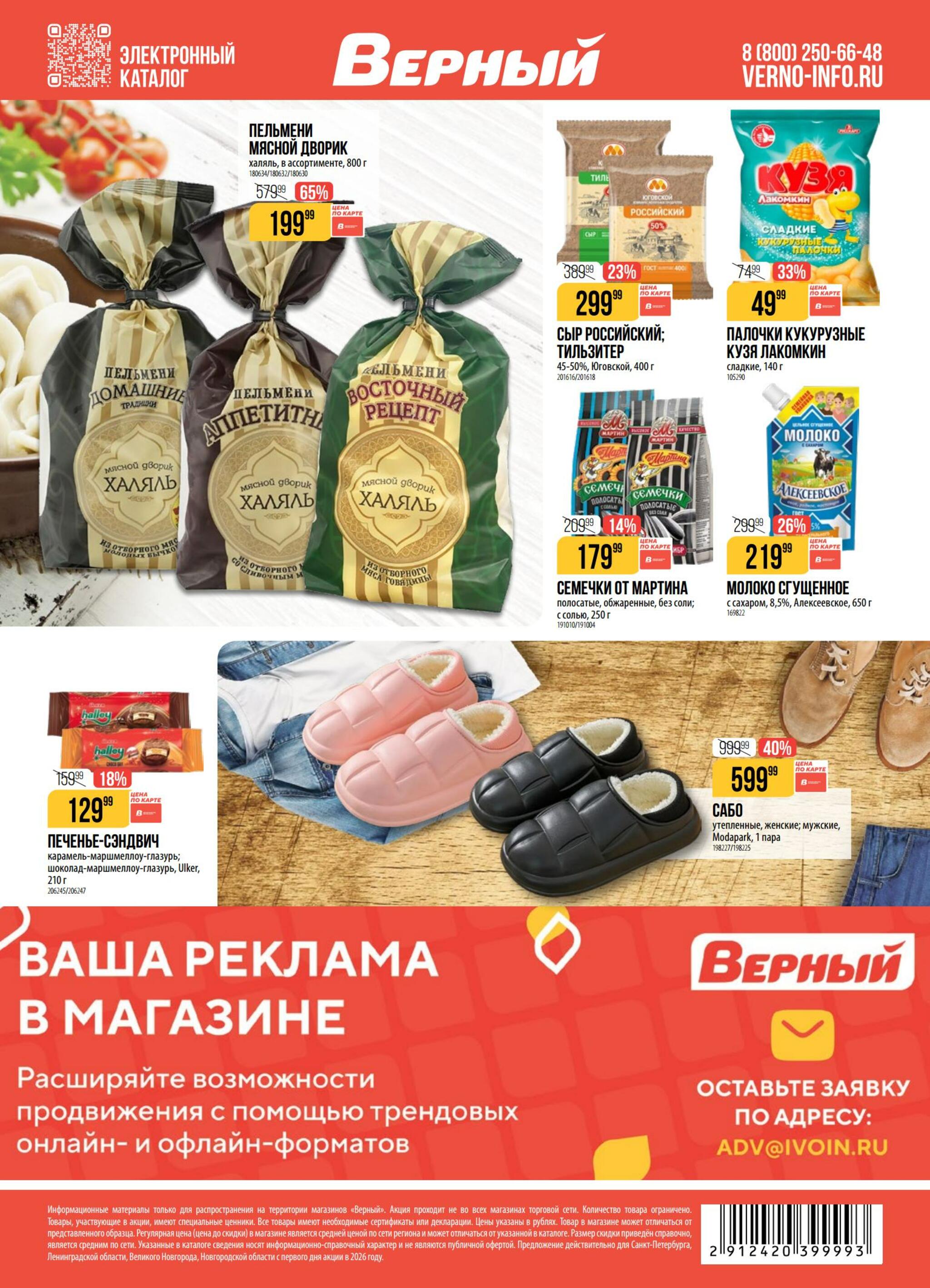 Акция 15  - 21 Сентября 2026 18